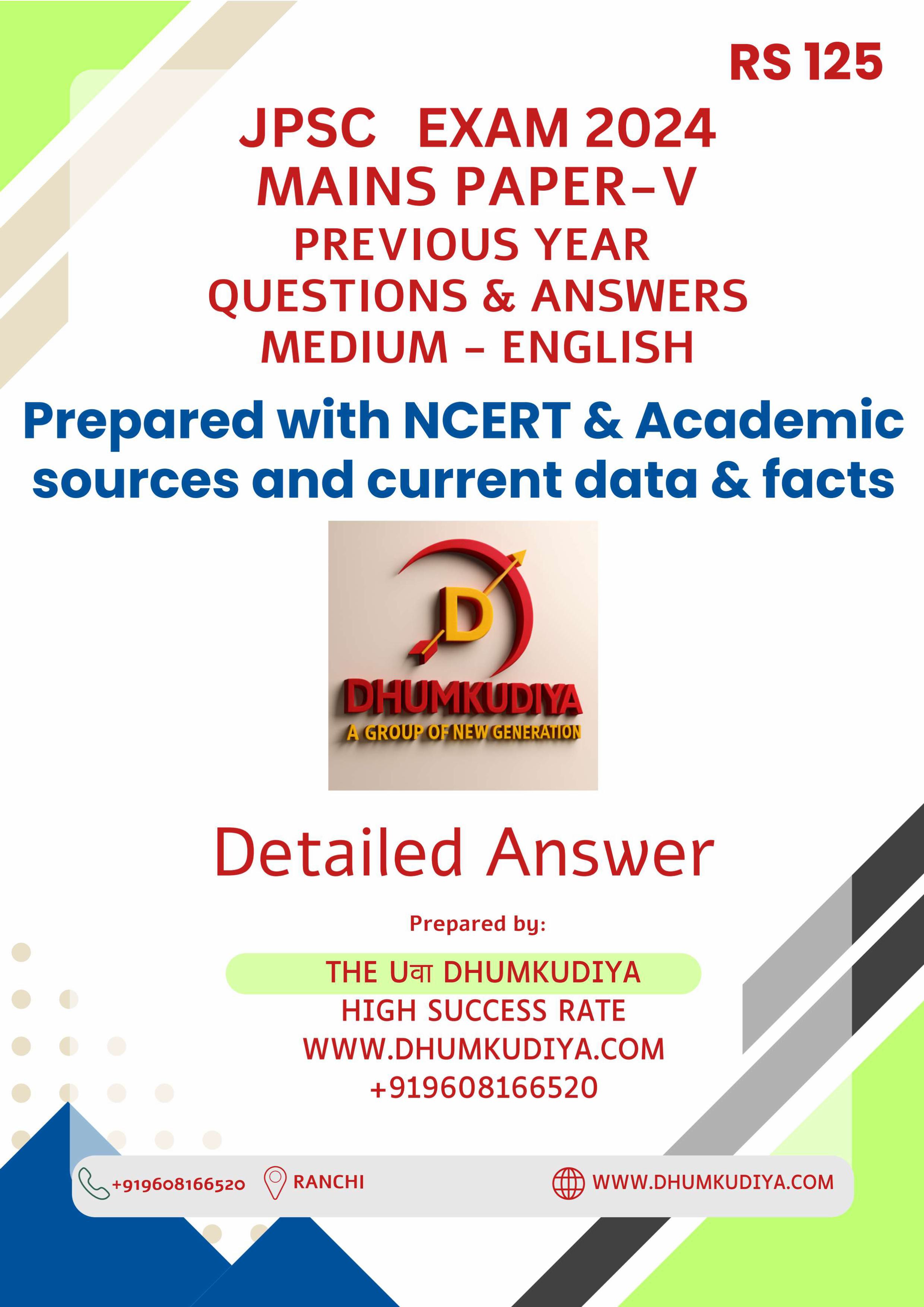 PYQ JPSC Exam 2024 Paper-V ENGLISH  Medium