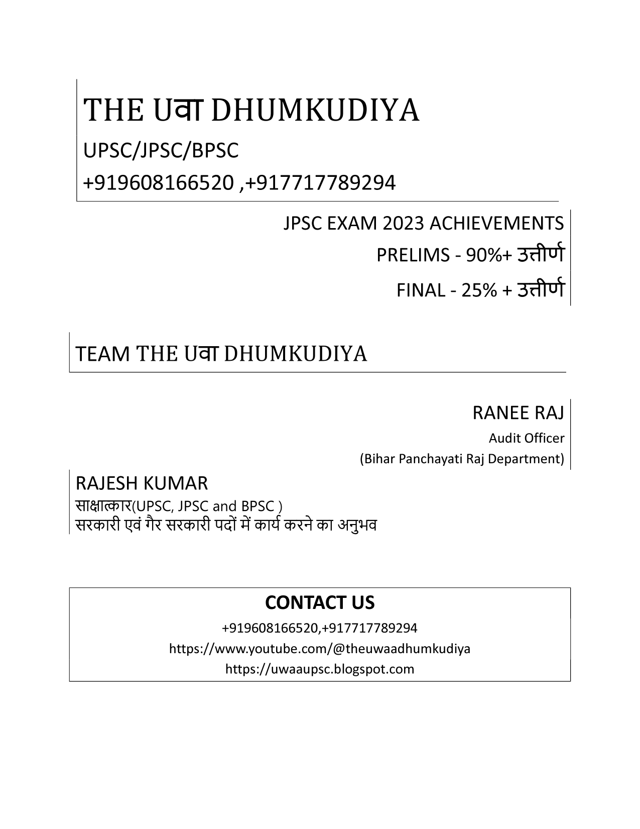 Industrial Development & Industrial and Labour Laws ( English Medium)