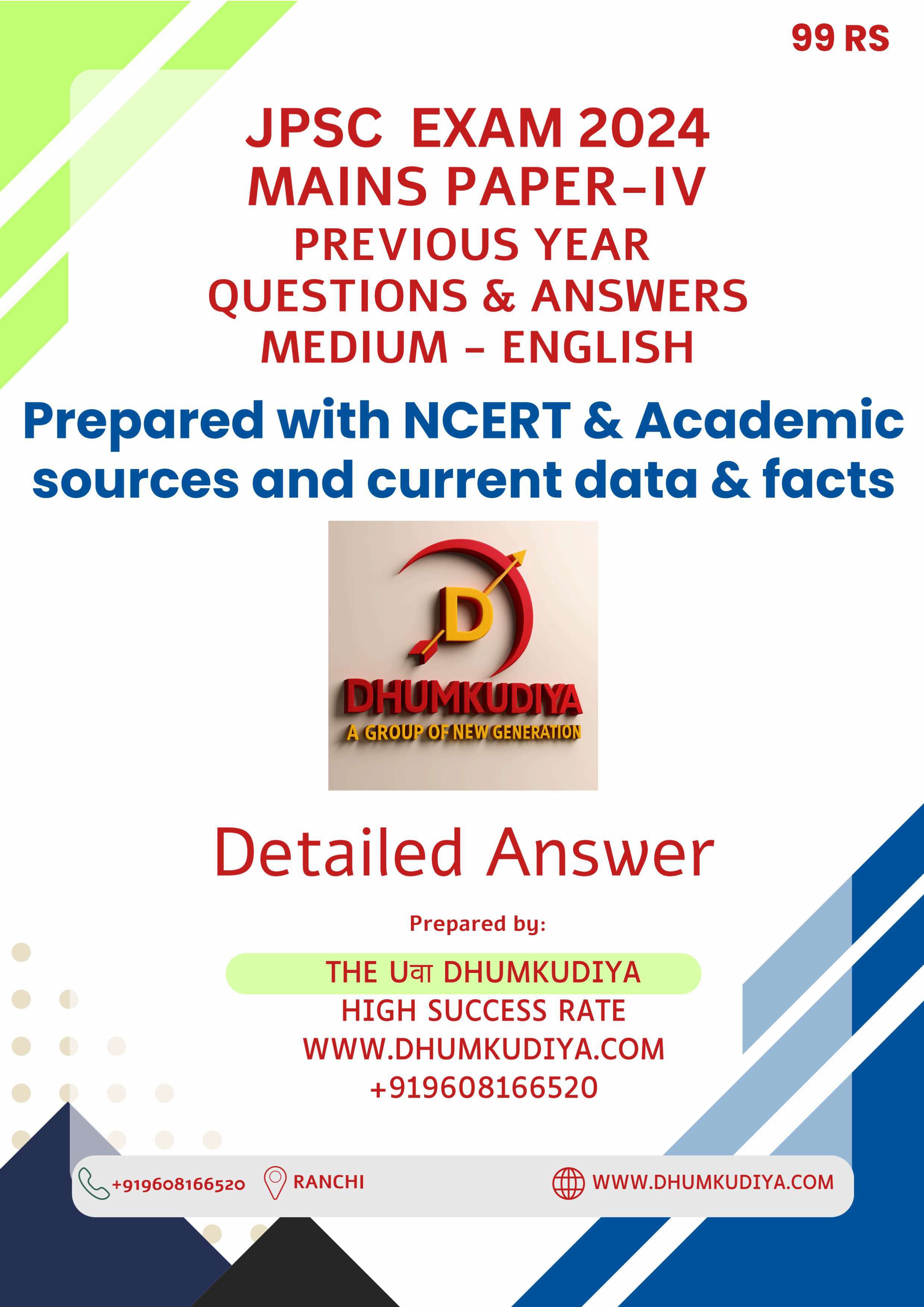 PYQ JPSC MAINS 2024 PAPER 4 (ENGLISH )