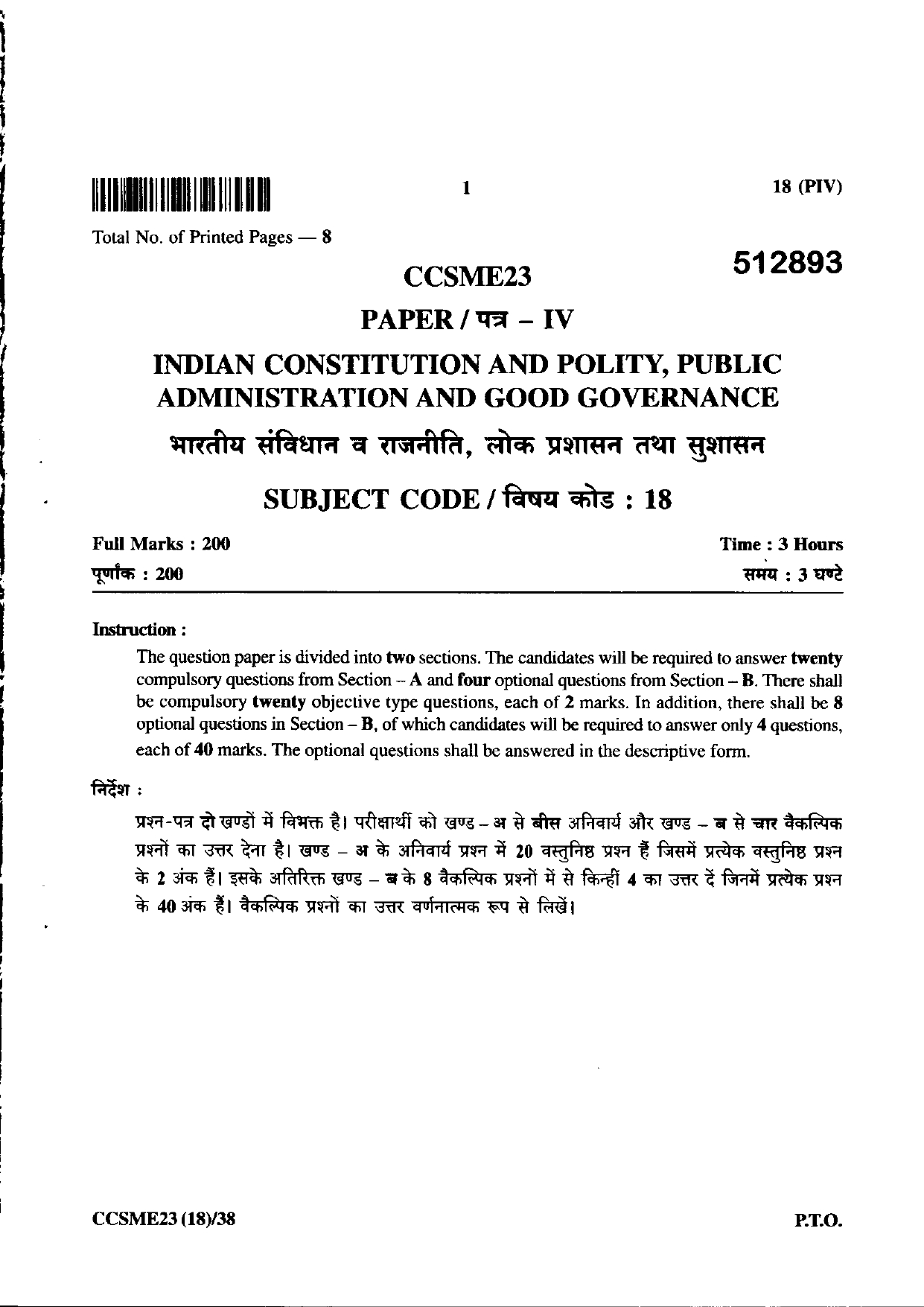 PYQ JPSC MAINS  2024 PAPER 4 (HINDI )