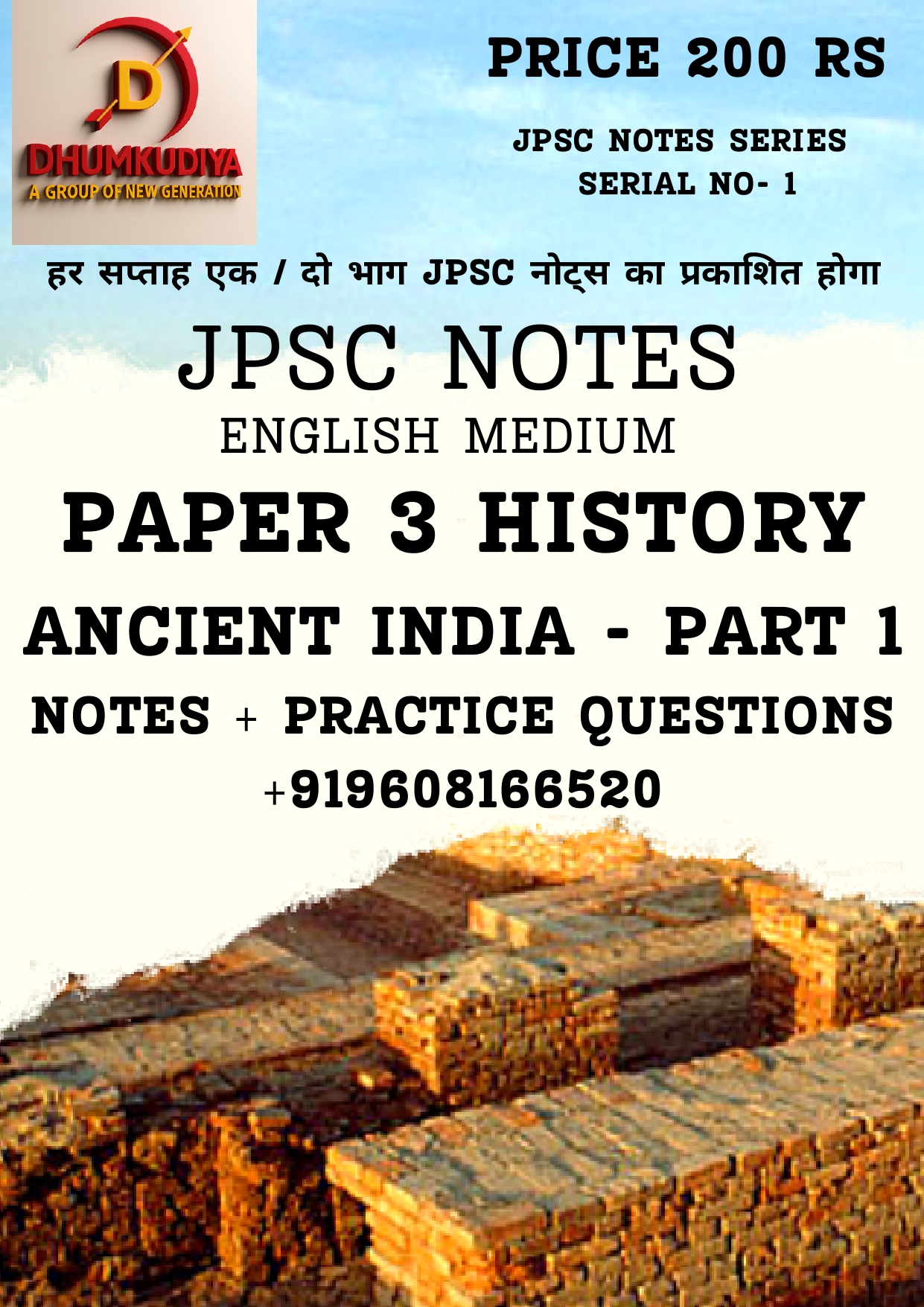 JPSC PAPER 3 Ancient India Part 1: English Meduim