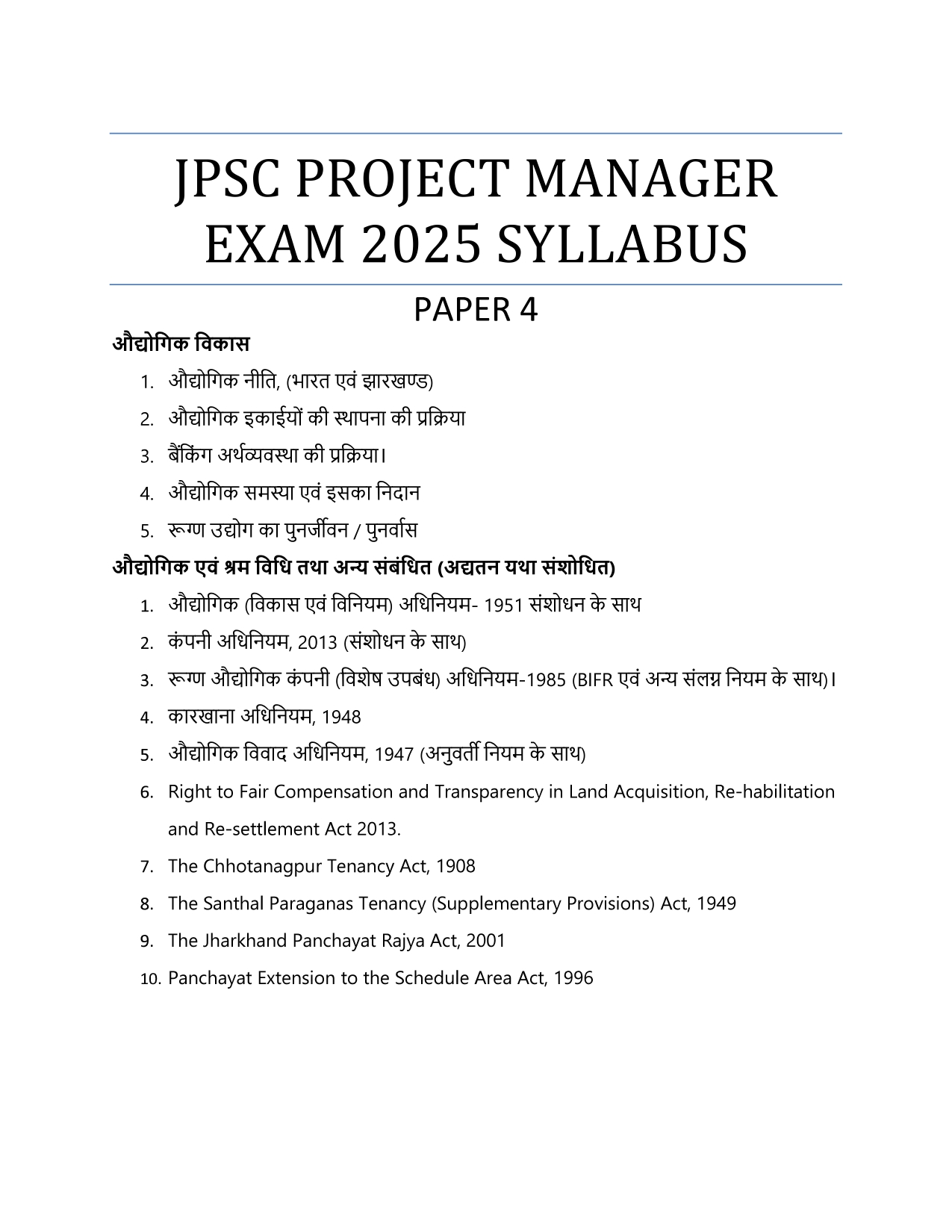 Industrial Development & Industrial and Labour Laws ( English Medium)