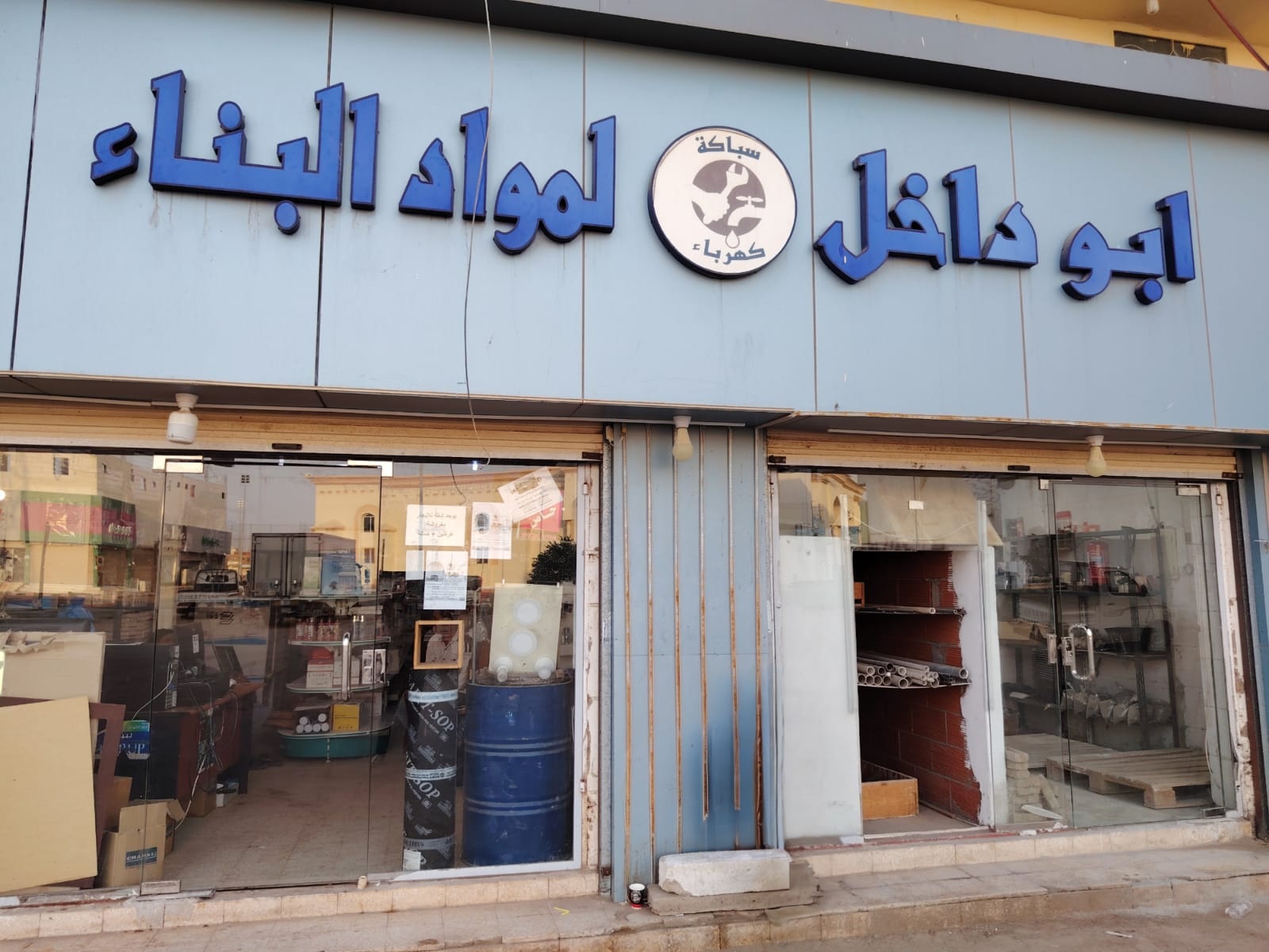 برميل تخزين