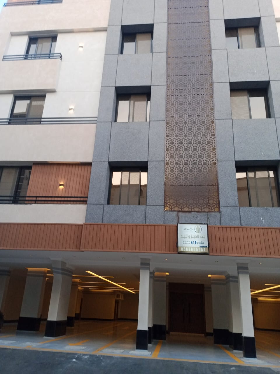 Modern Apartment Building