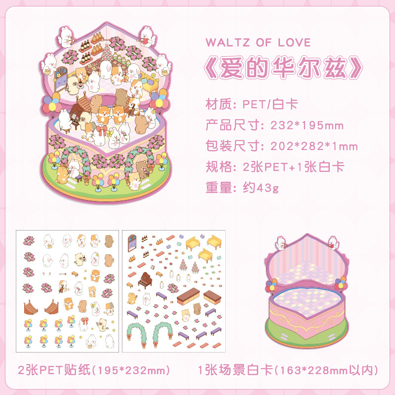 #L006, Wonderland 3D Sticker, Level Up