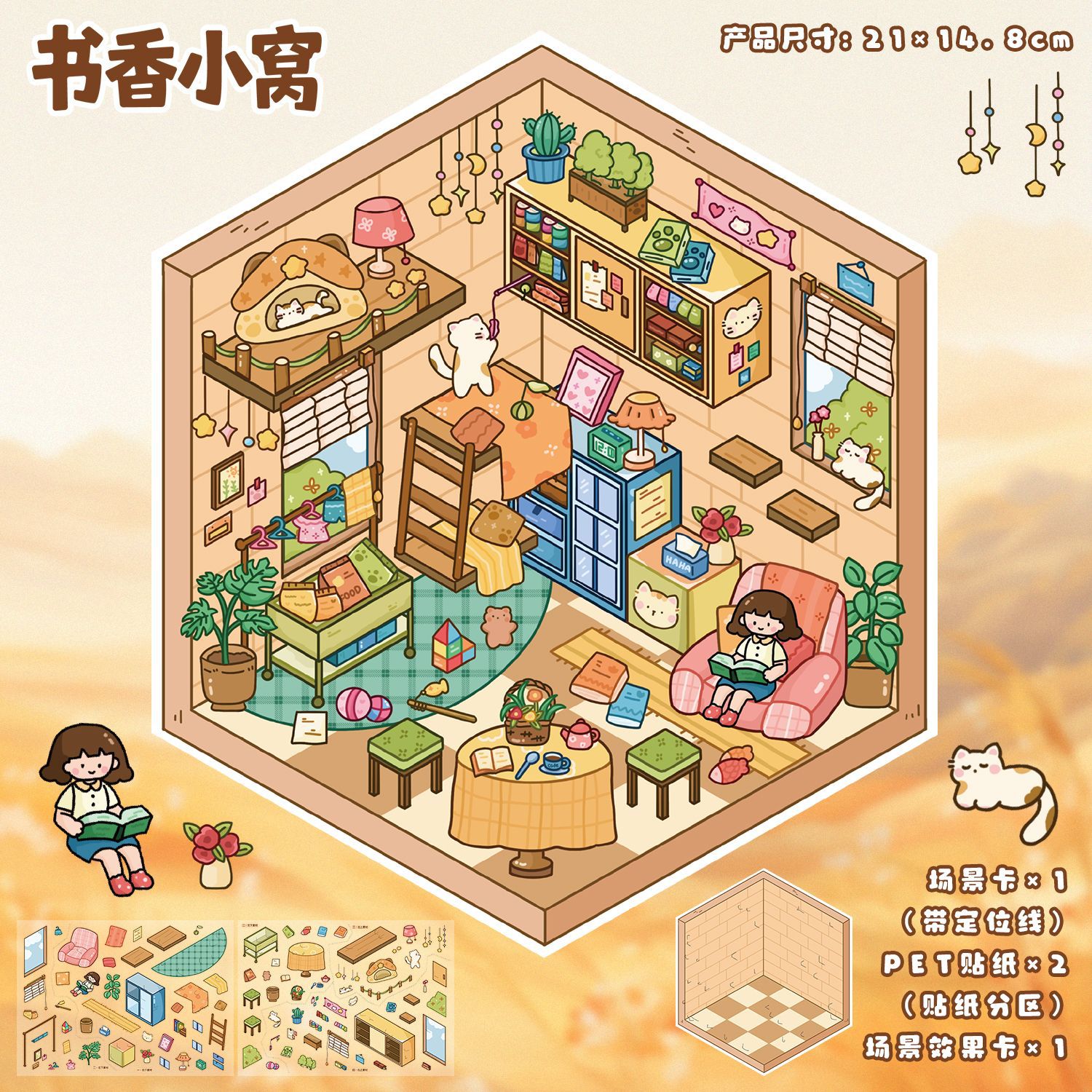 #B014, Tiny Creature Comforts 3D Sticker, Beginner Friendly