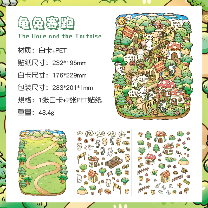 #L004, Fairy Tale Memoir 3D Sticker, Level Up