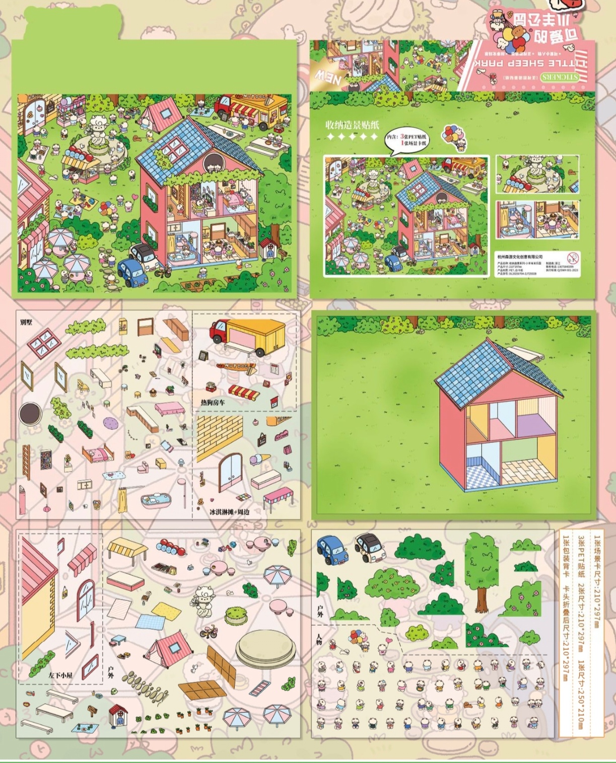 #L012, Summer Park 3D Sticker, Level Up