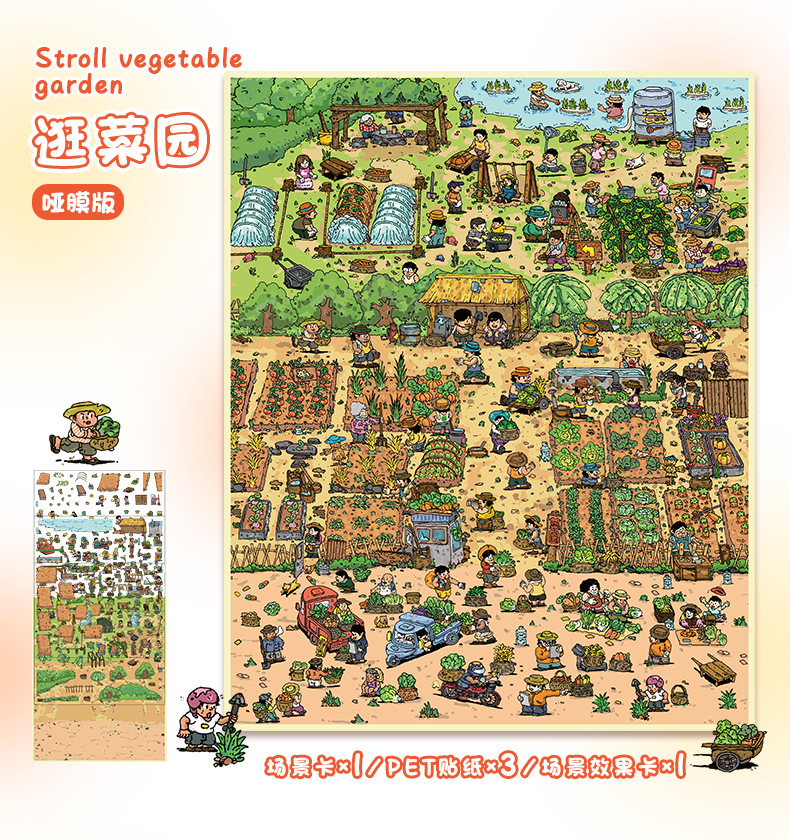 #M003, In the Farm DIY Sticker