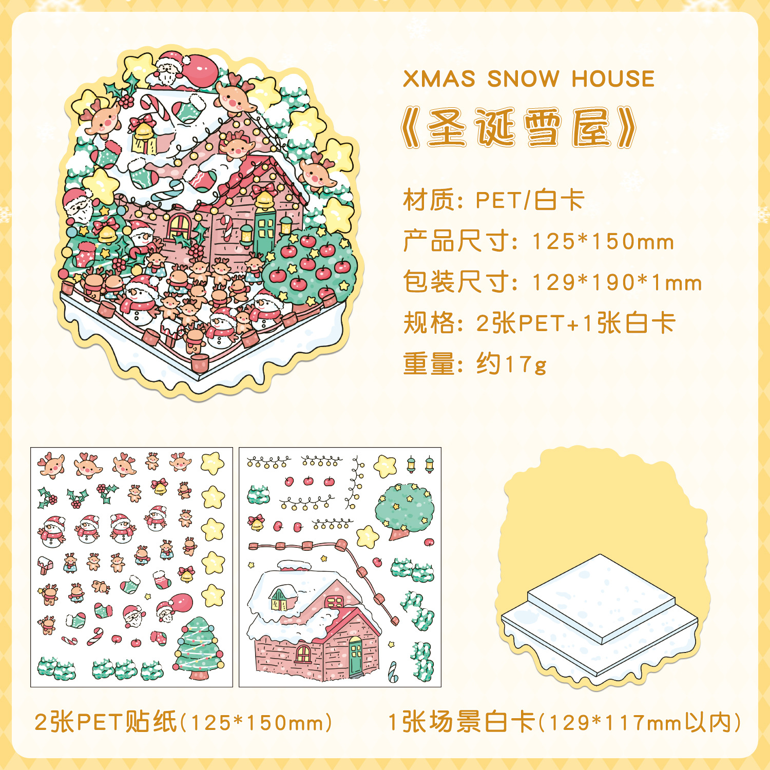 #B008, Christmas series DIY Sticker, Beginner Friendly