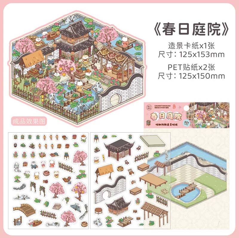 #B016, Kitten's Yard 3D Sticker, Beginner Friendly