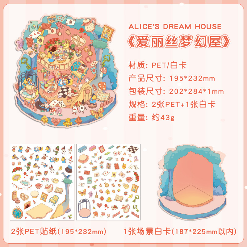 #L003, Fairy Tale Kingdom 3D Sticker, Level Up