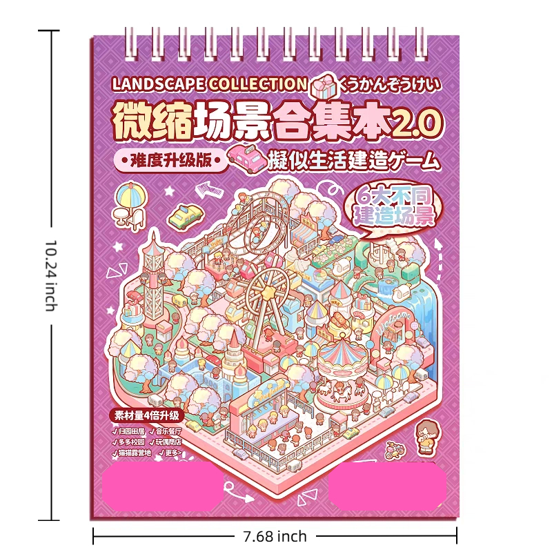 #L001, Miniature Scene Sticker Book 2.0, Level Up ,Pink or Purple Book