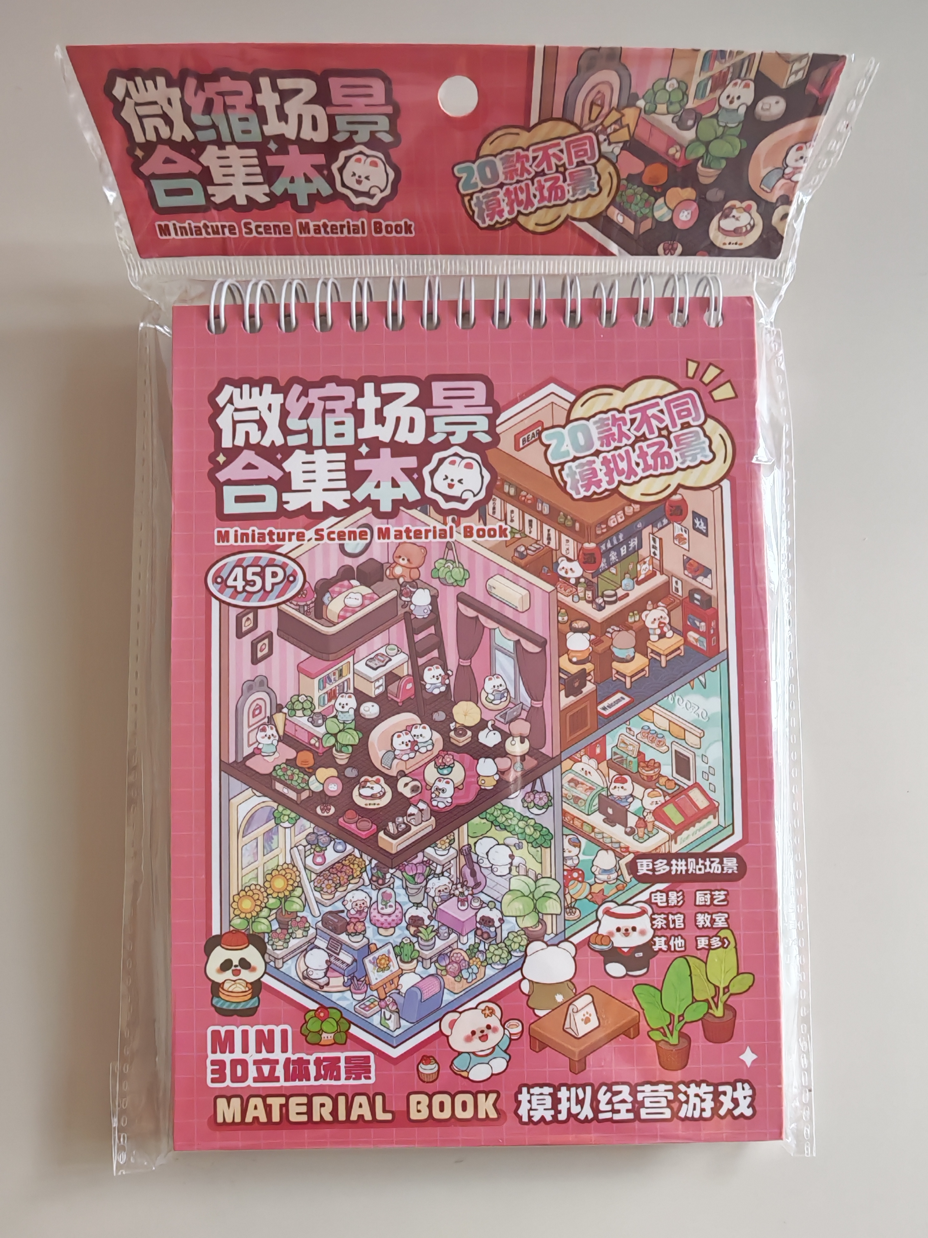 #B001, Miniature Scene Material Book 1.0, Beginner Friendly