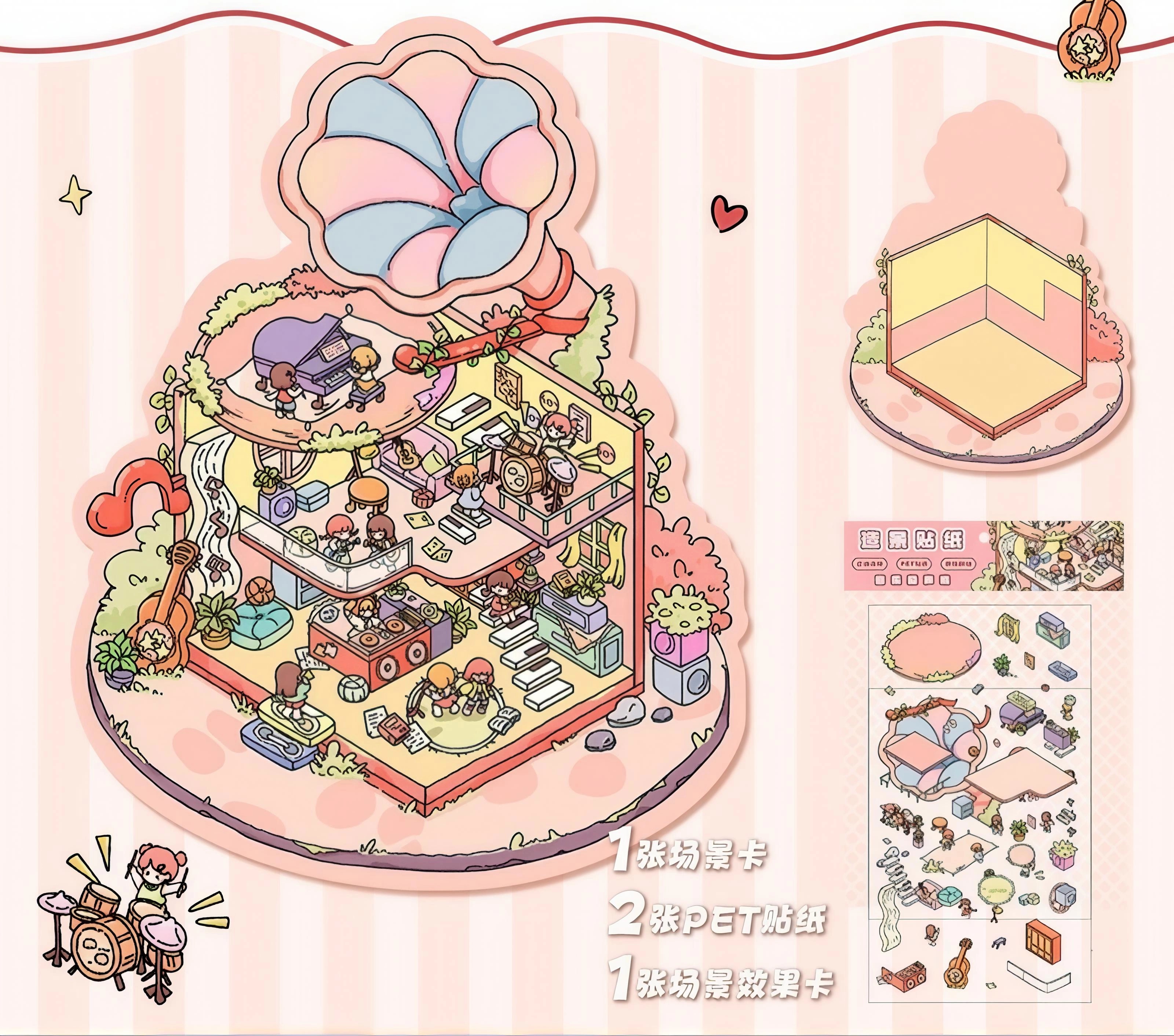 #B036, Cutaway House 3D Sticker, Beginner Friendly