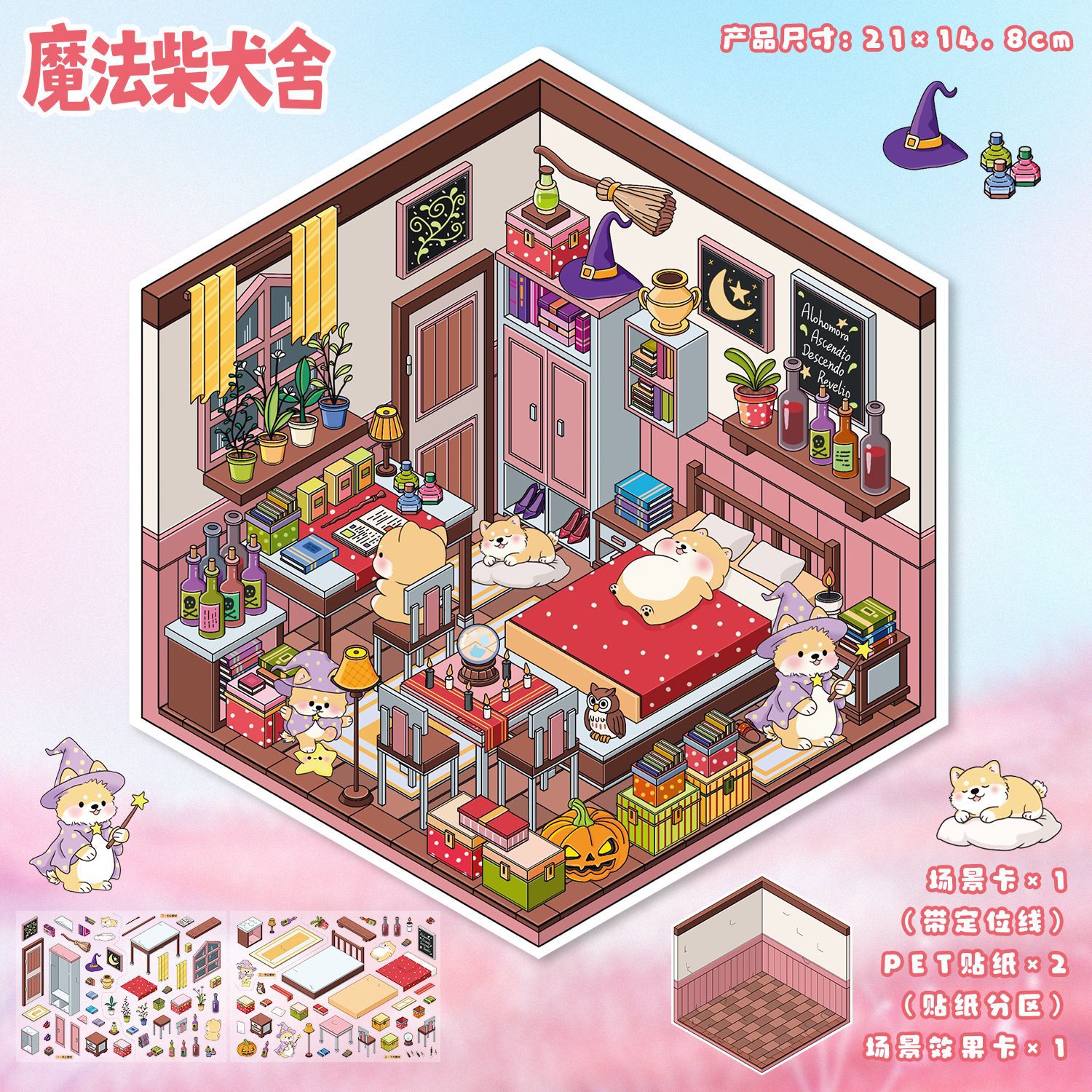 #B014, Tiny Creature Comforts 3D Sticker, Beginner Friendly