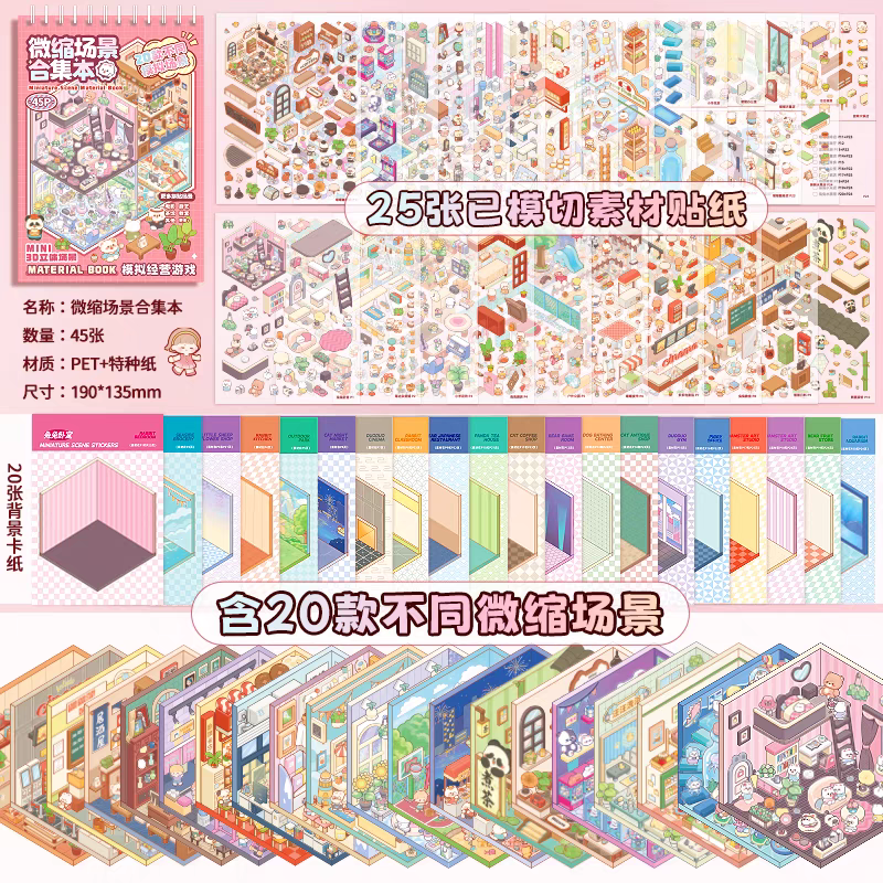 #B001, Miniature Scene Material Book 1.0, Beginner Friendly