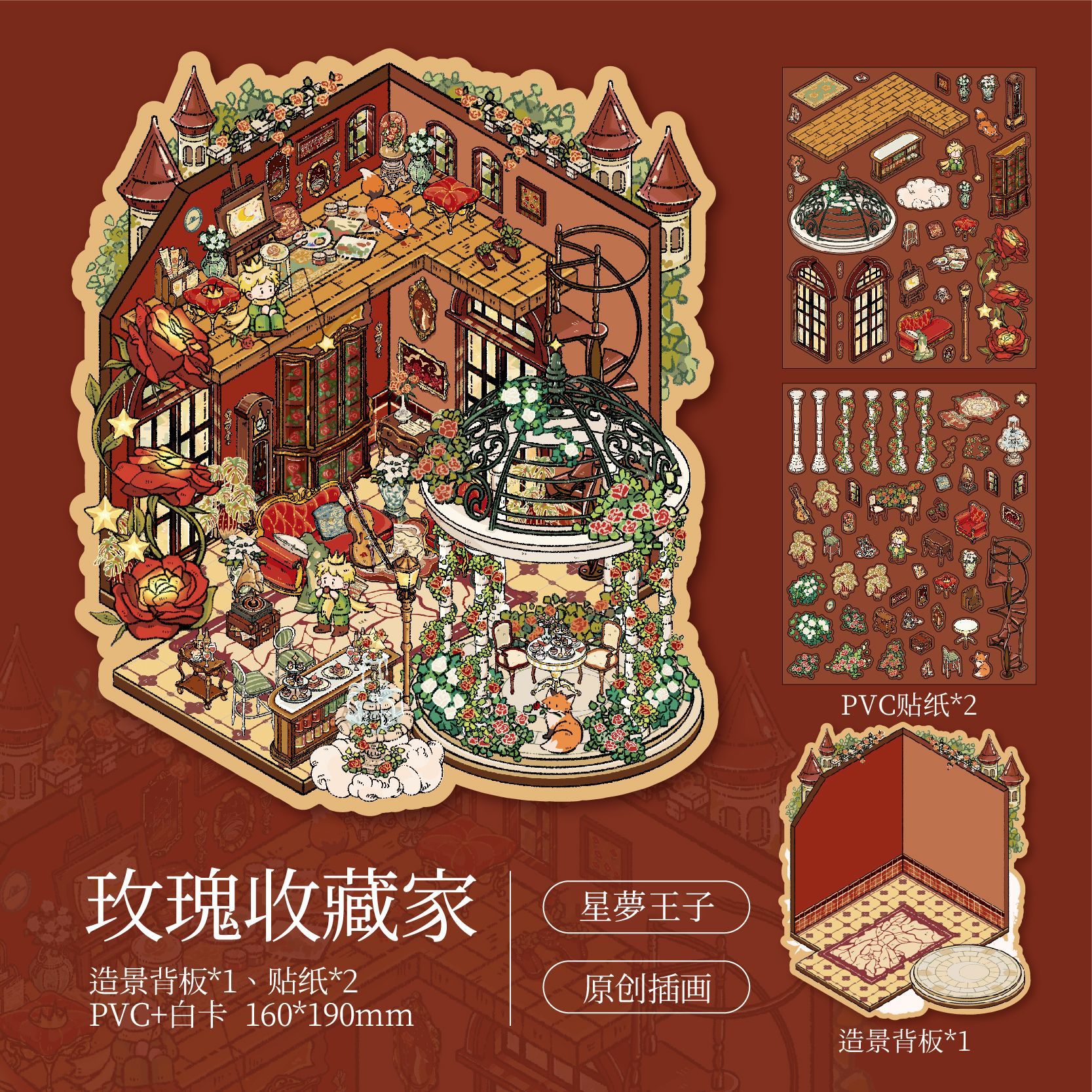 #B033, My Prince Fairy Tale 3D Sticker, Beginner Friendly