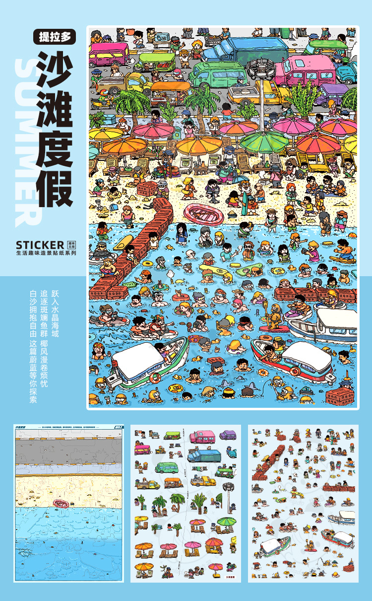 #M002, Summer Vibes DIY Sticker