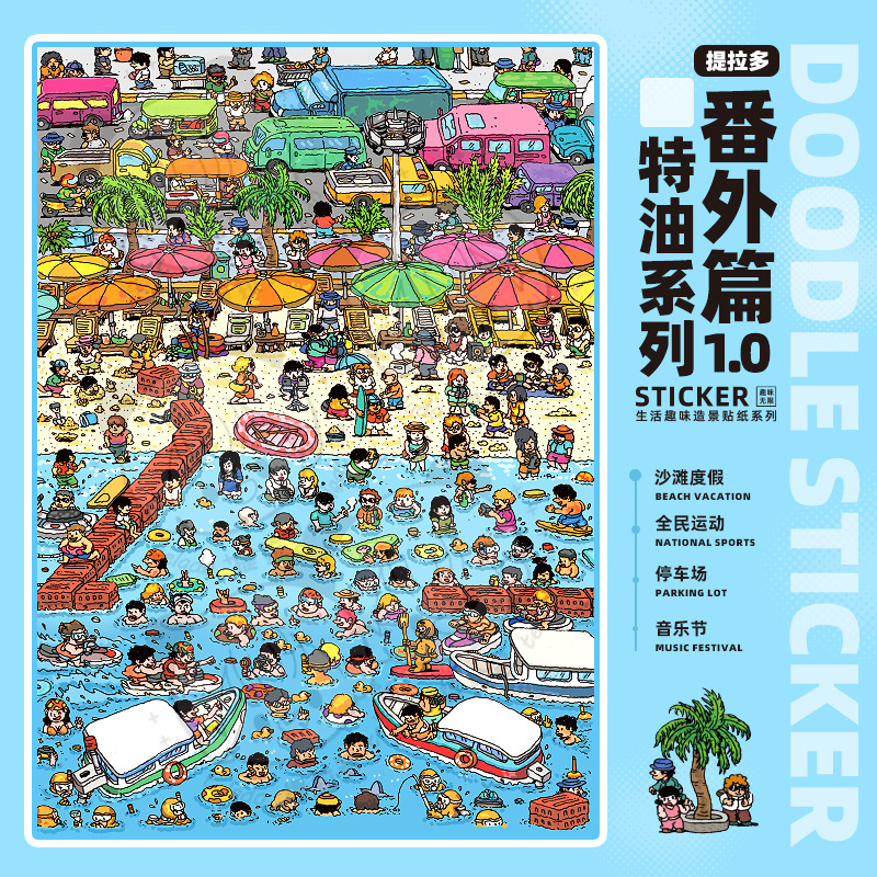 #M002, Summer Vibes DIY Sticker