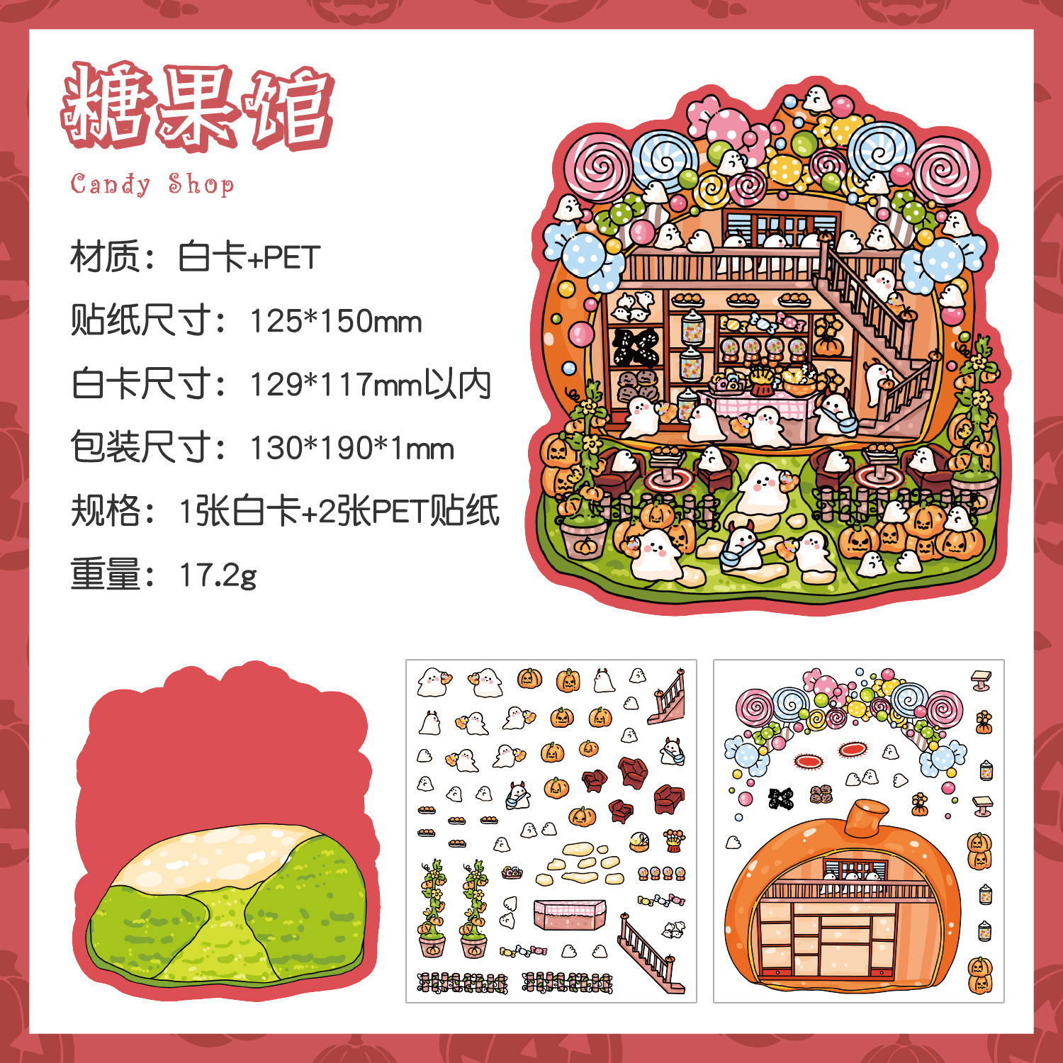 #B003, Halloween Crafting Sticker, Beginner Friendly