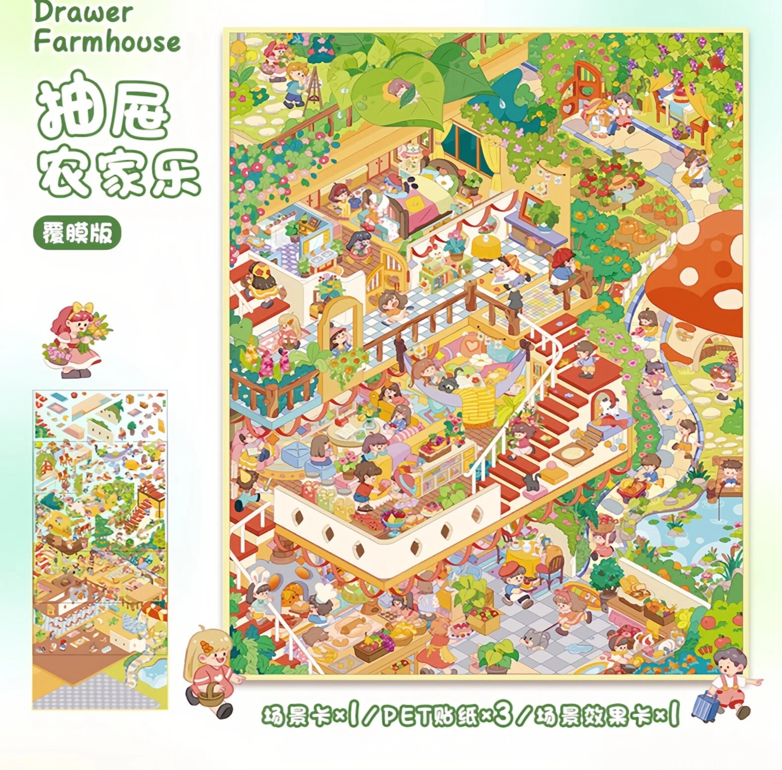 #M003, In the Farm DIY Sticker