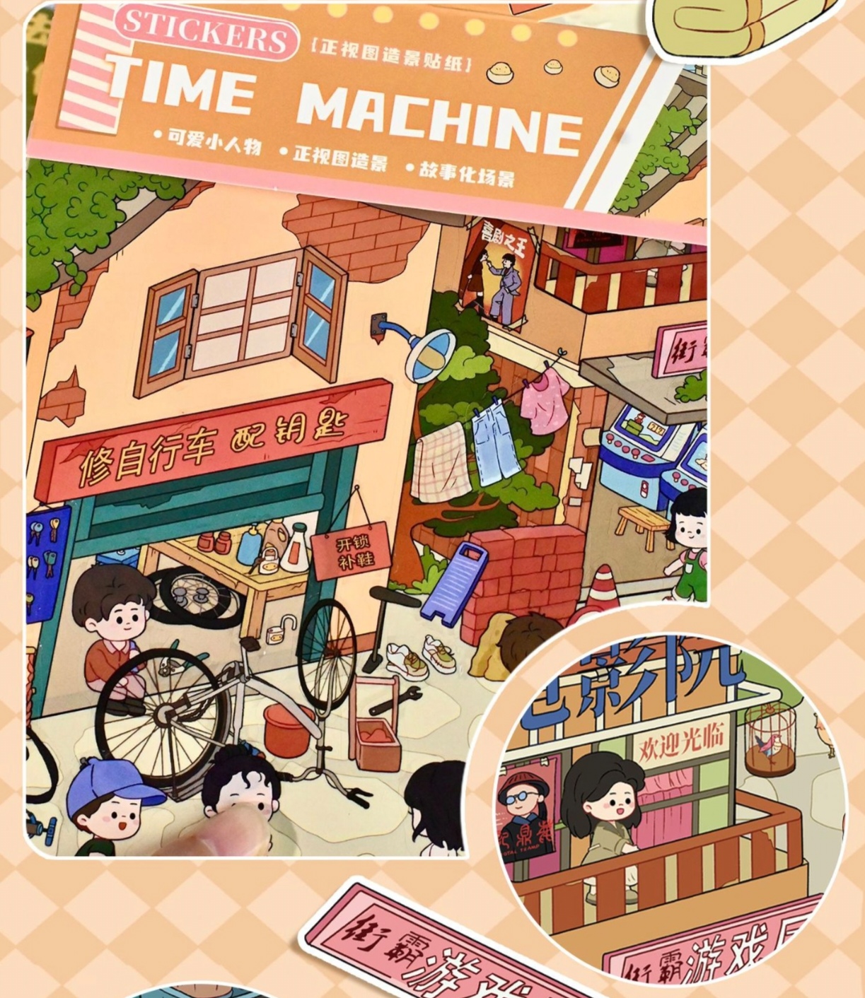 #L008, Time Machine 3D Sticker, Level Up