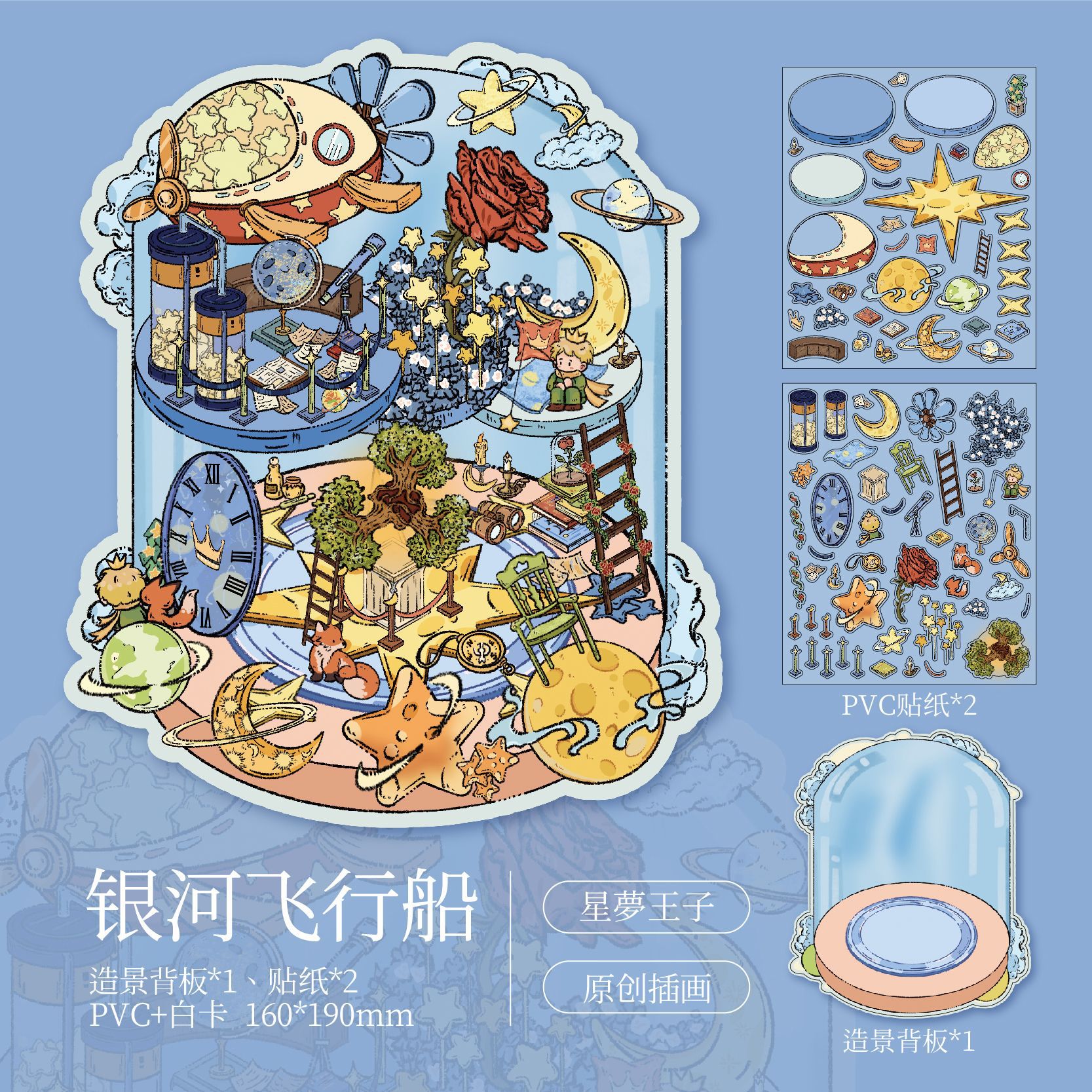 #B033, My Prince Fairy Tale 3D Sticker, Beginner Friendly