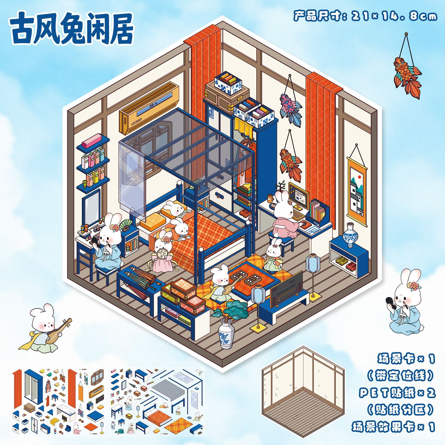 #B014, Tiny Creature Comforts 3D Sticker, Beginner Friendly