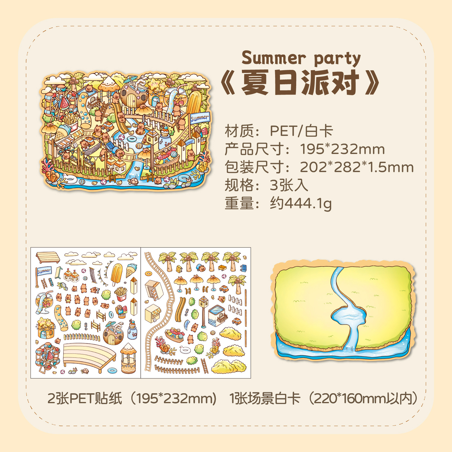 #L005, Endless Summer 3D Sticker, Level Up