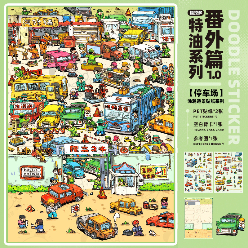 #M002, Summer Vibes DIY Sticker