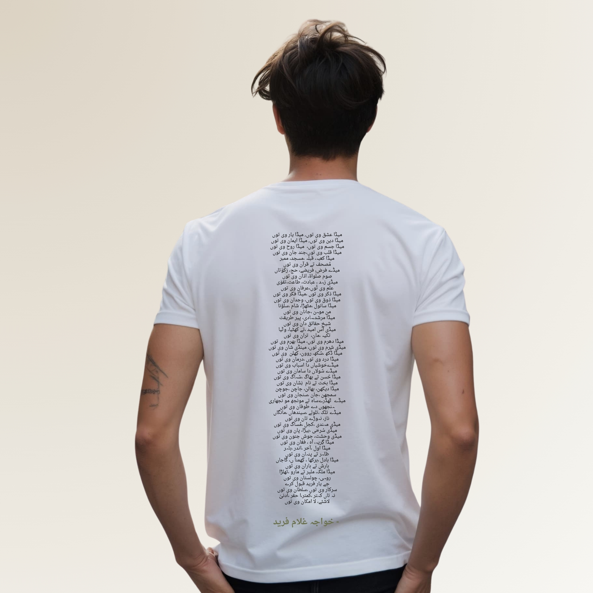 Meinda Ishq - مینڈا عشقّ 