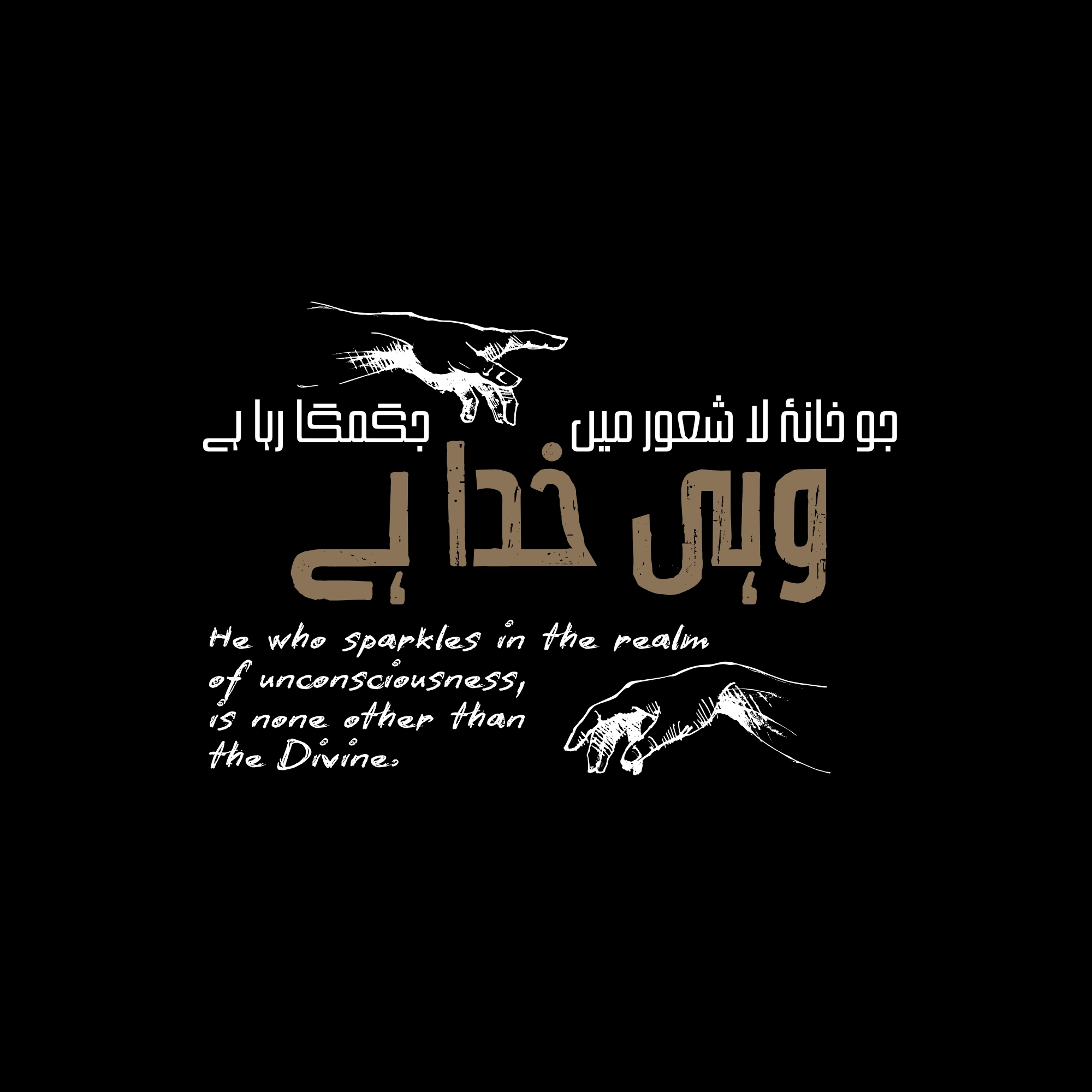 Woh Hi Khuda Hei - وہی خدا ہے 