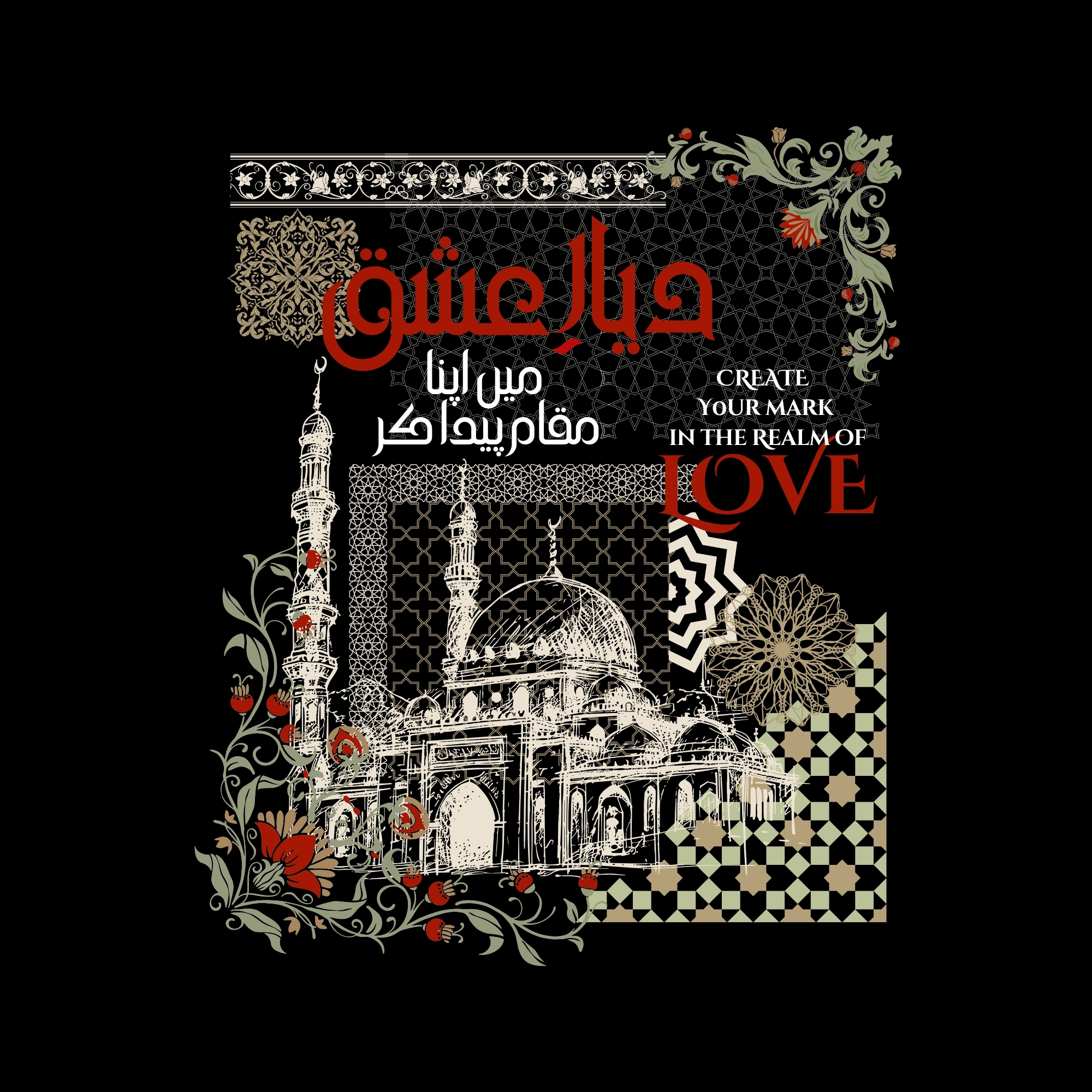   Diyar e Ishq - دیارِ عشق 