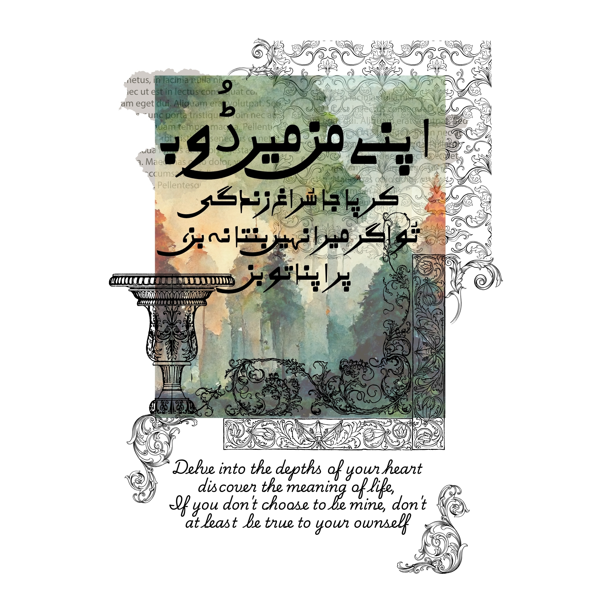 Suragh e Zindagi - سُراغِ زندگی