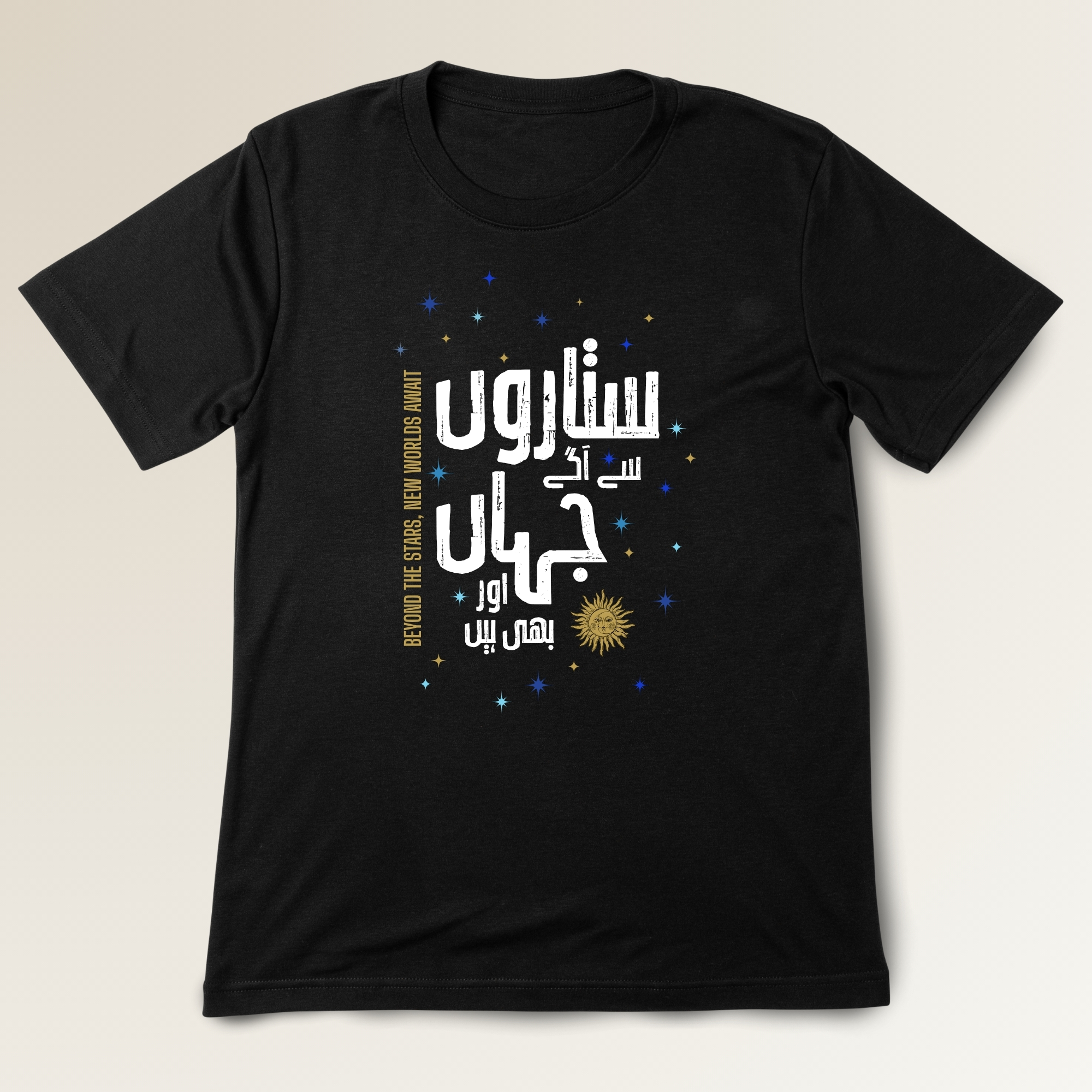  Sitaron Se Agay -  ستاروں سے آگے