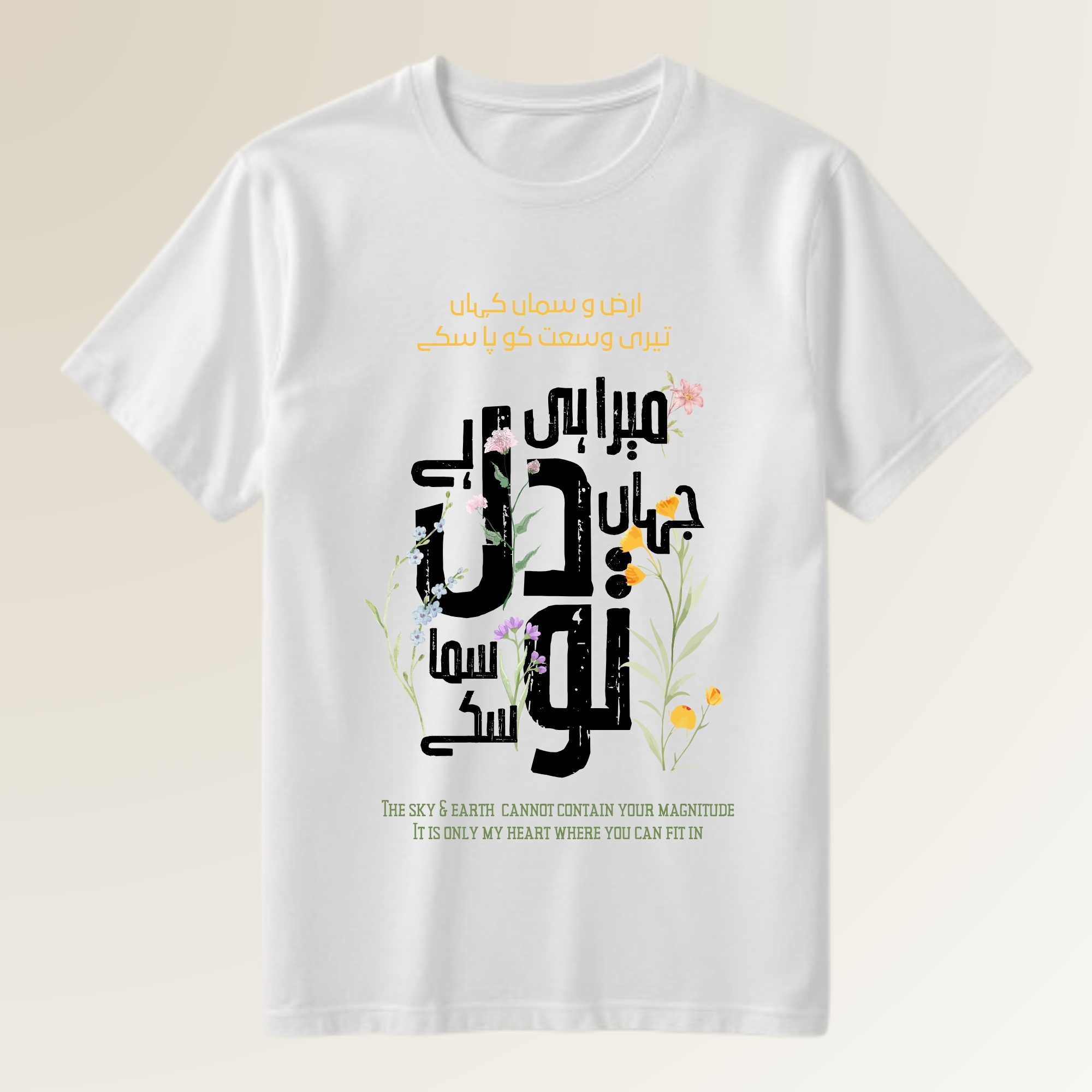 Wusat e Dil - وُسعتِ دل 