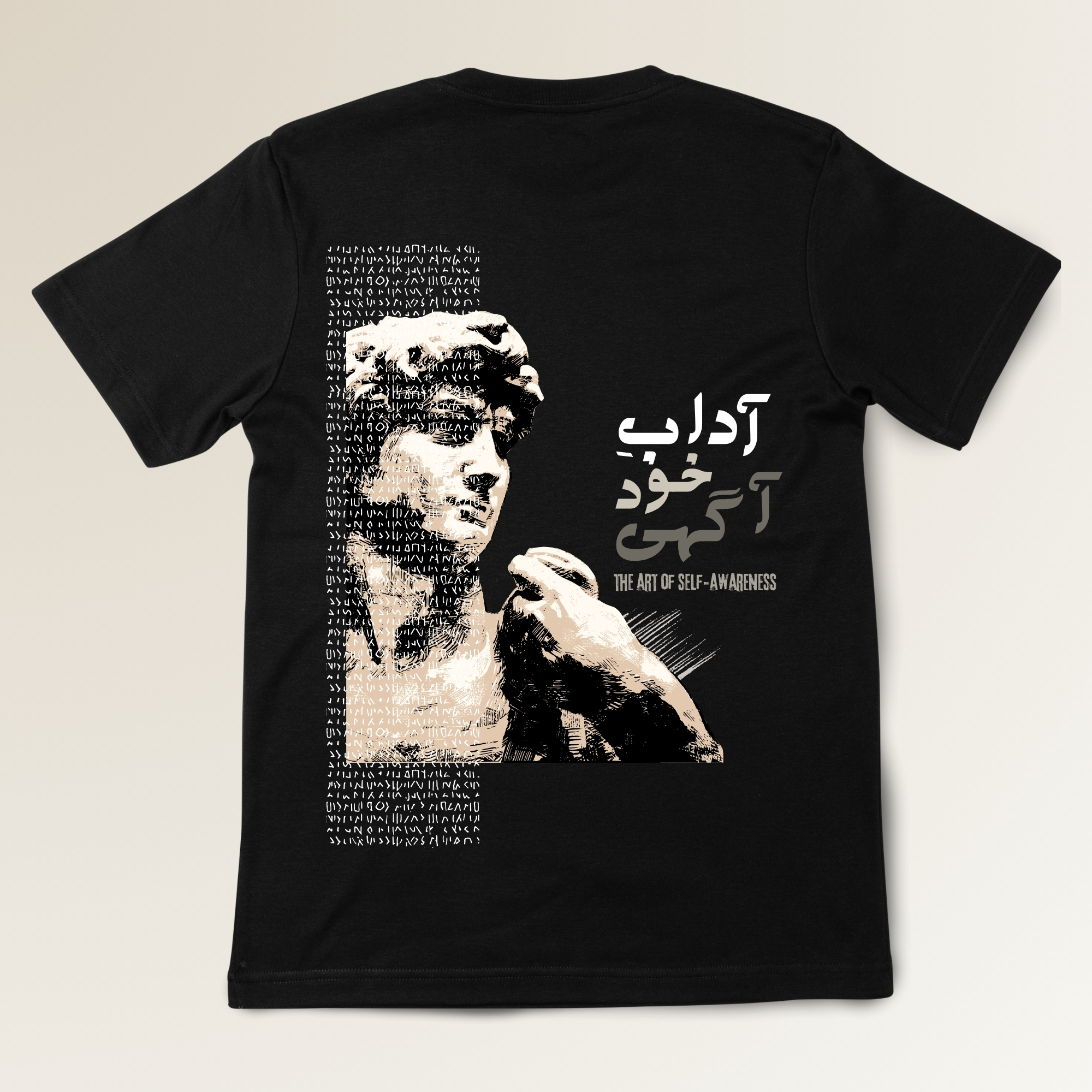   Khud Aagahi -   خود آگاہی