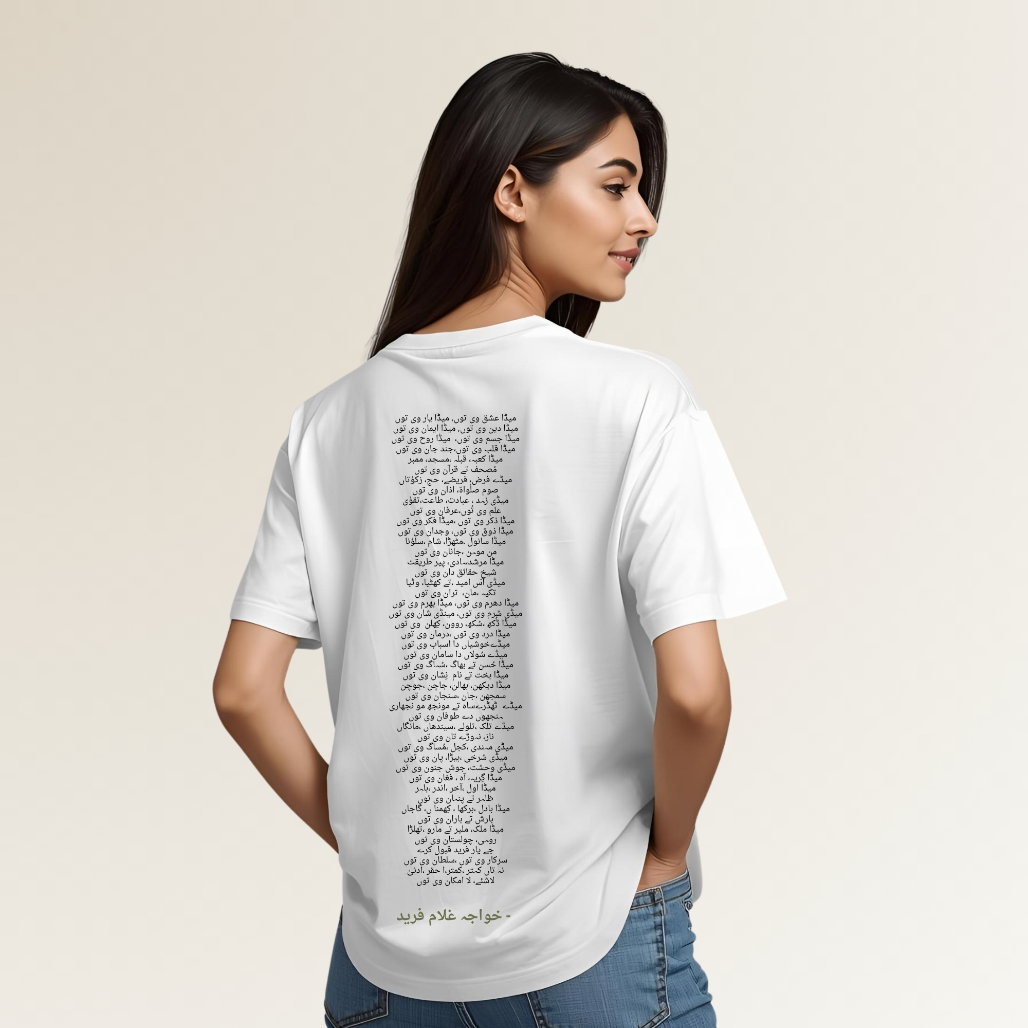 Meinda Ishq - مینڈا عشقّ 