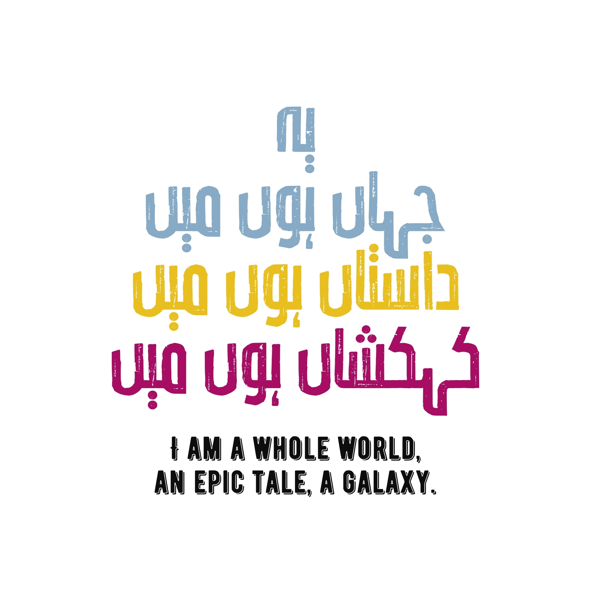 Jahan Hoon Main - جہاں ہوں میں