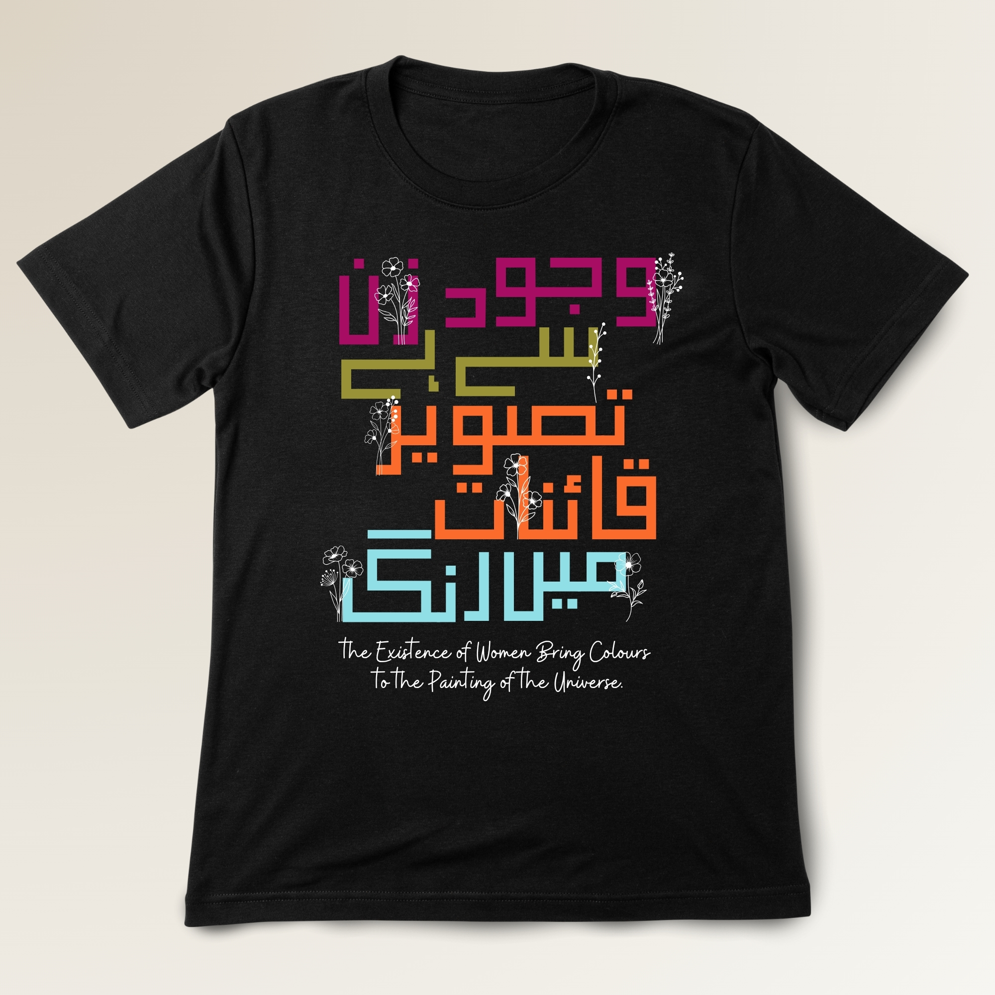 Wajood e Zan - وجودِ زن 