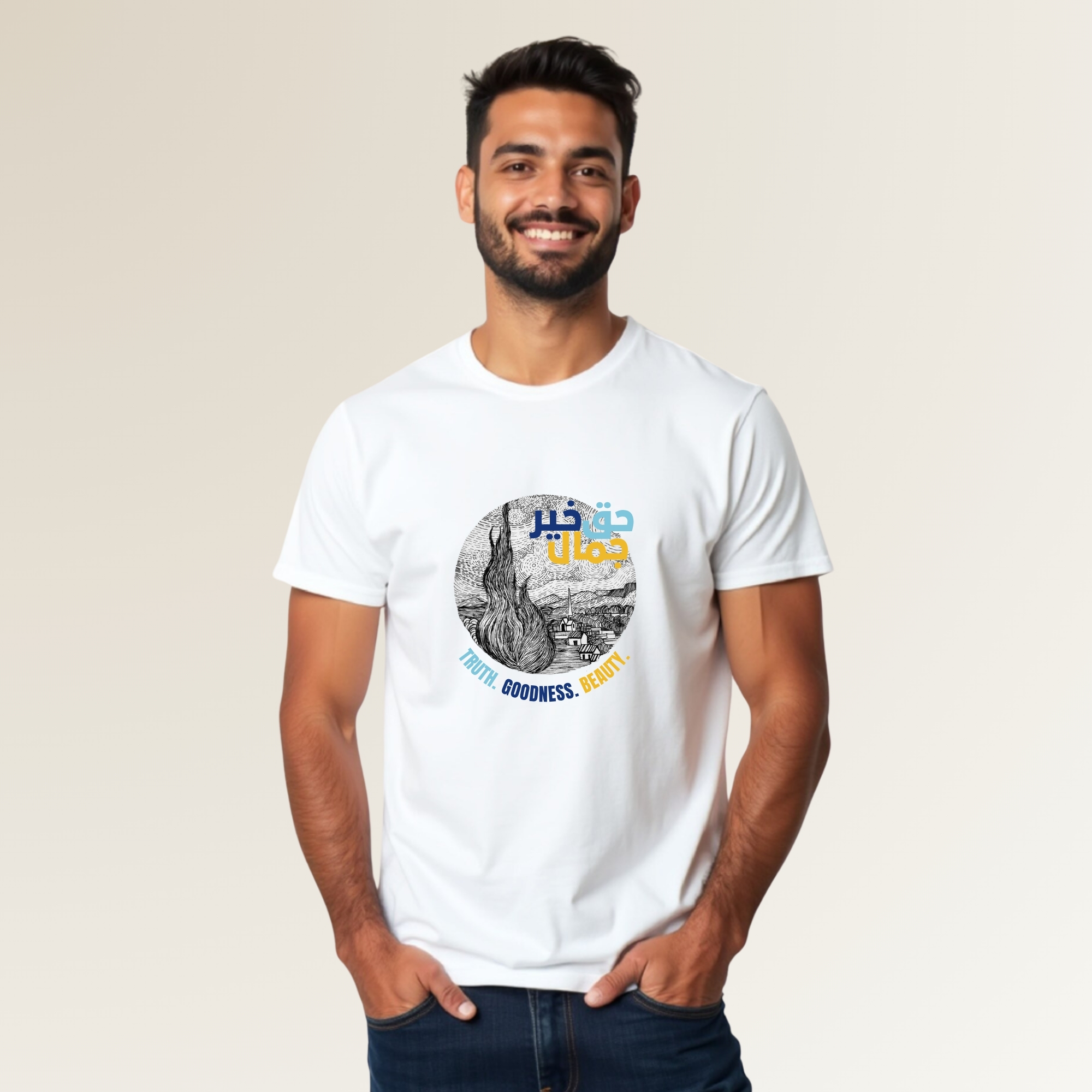  حق. خیر. جمال - Haq. Khair. Jamal 