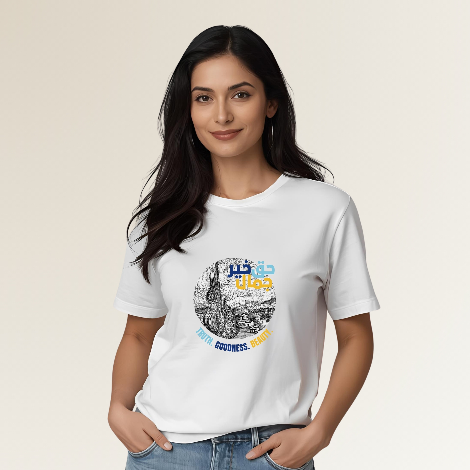  حق. خیر. جمال - Haq. Khair. Jamal 