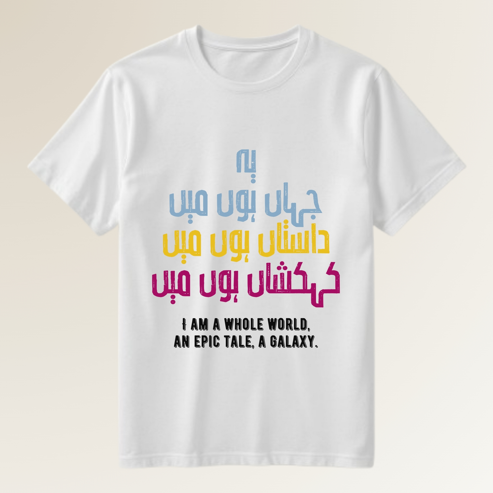 Jahan Hoon Main - جہاں ہوں میں