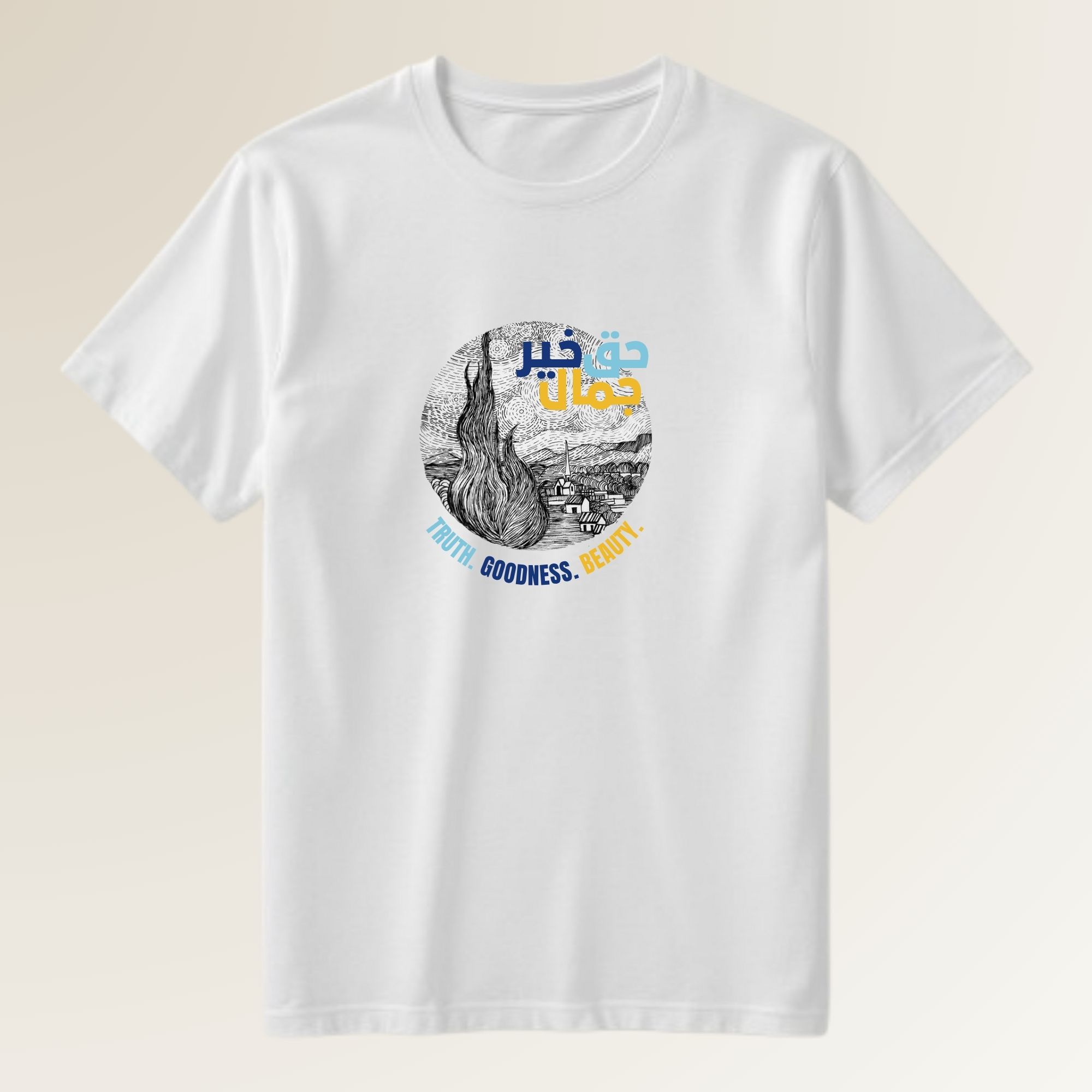  حق. خیر. جمال - Haq. Khair. Jamal 