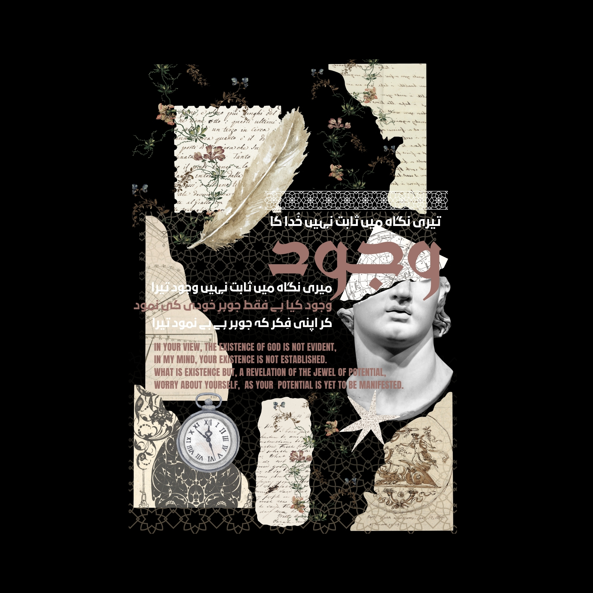 Johar e Khudi - جوہرِ خودی 