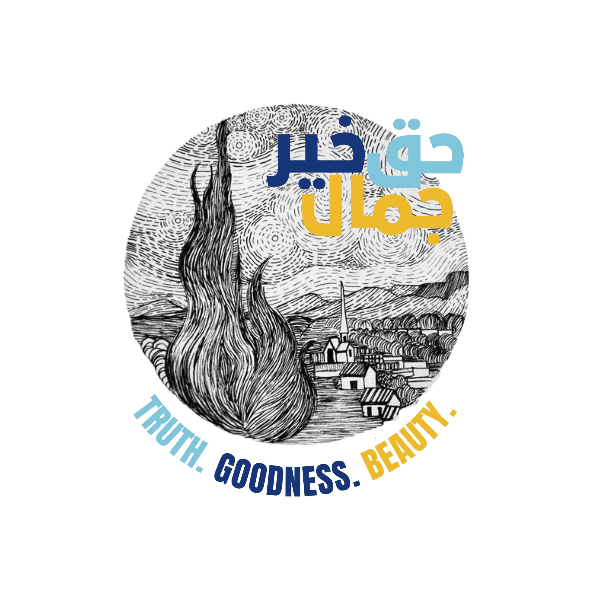  حق. خیر. جمال - Haq. Khair. Jamal 