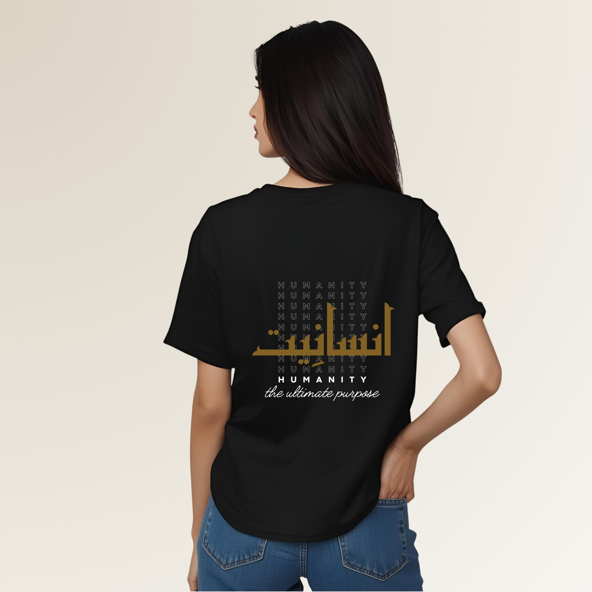 Insaniyaat 1 -  انسانیت