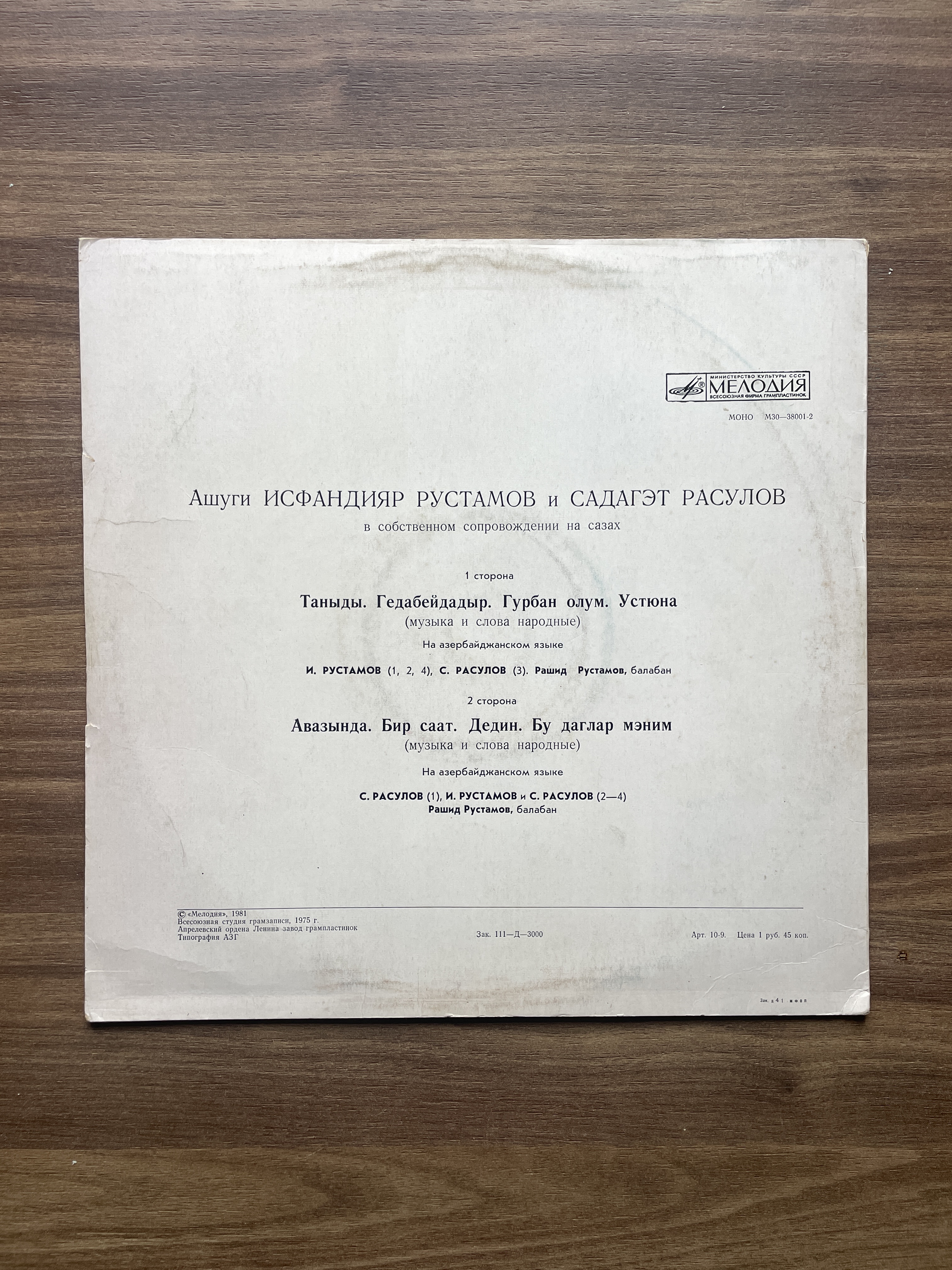 Noshad Rustamov ve Salijat Rasulov Plak