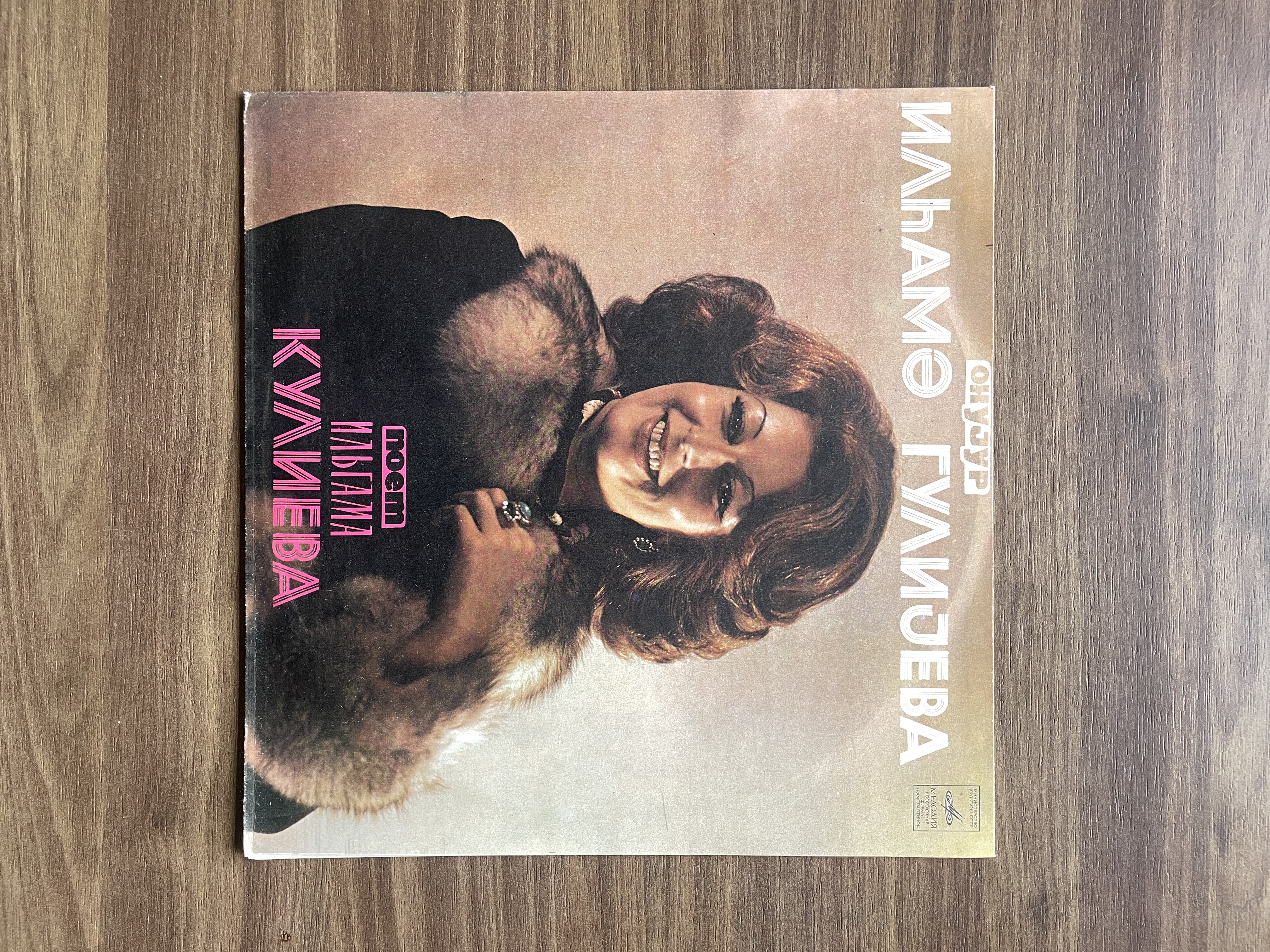 İlhamə Quliyeva plak